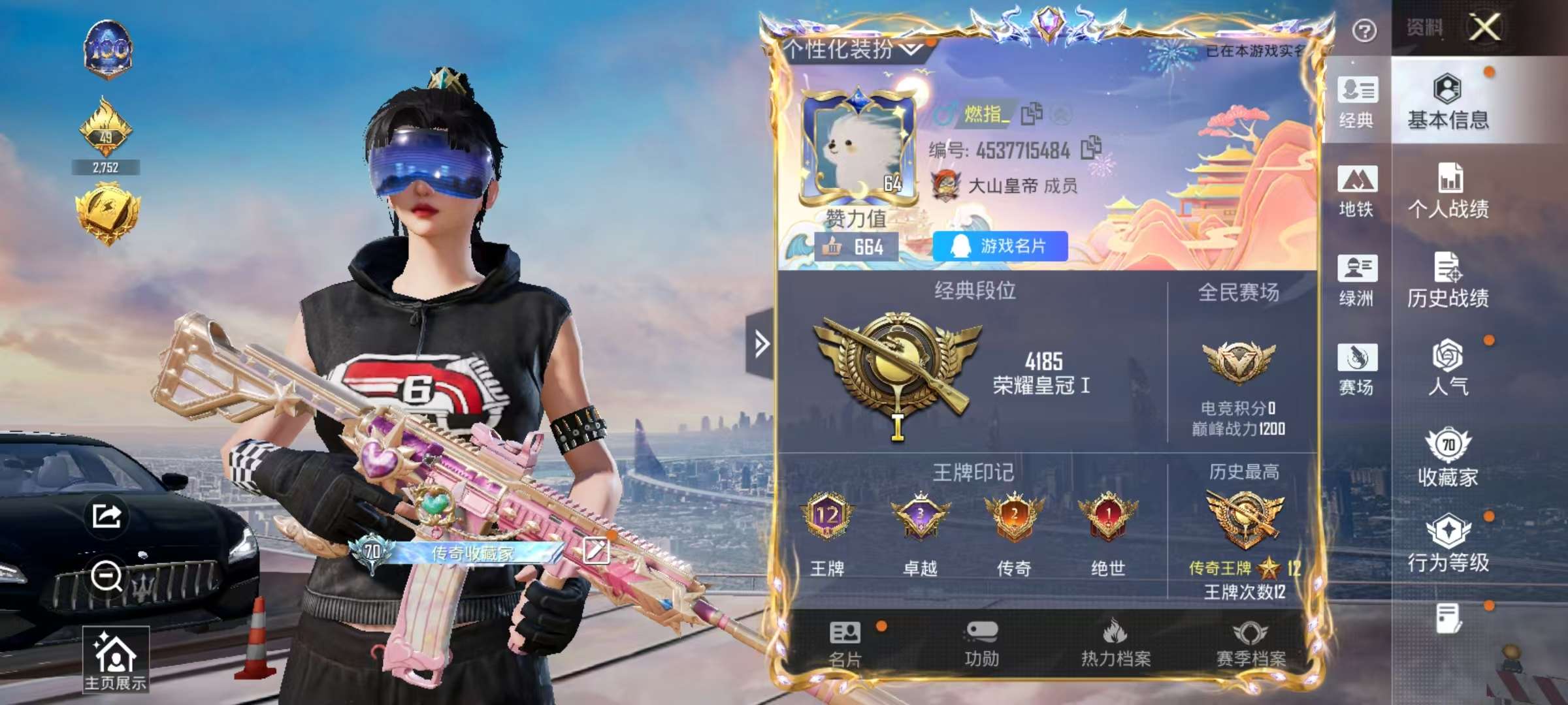 HPCMW410331和平精英账号详情图3