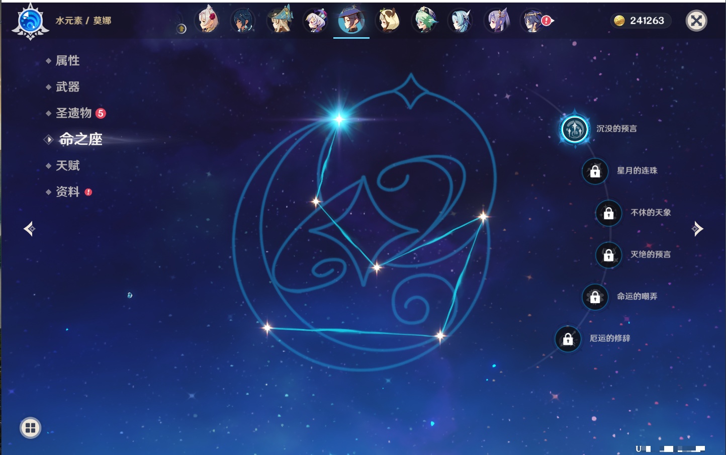 YSMK40068原神账号详情图45