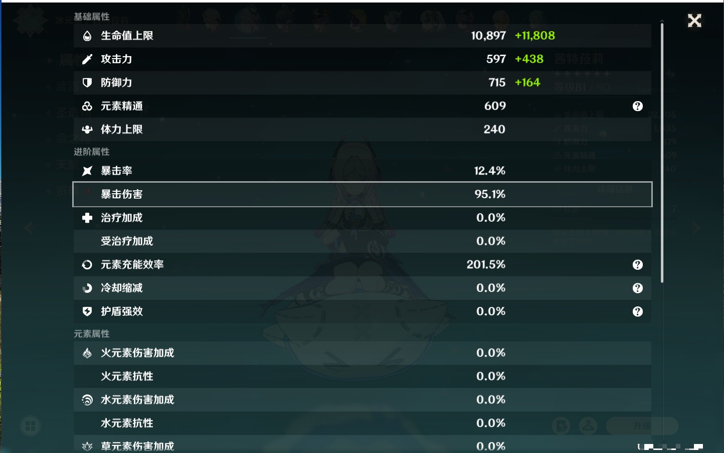 YSMK40132原神账号详情图9 YSMK40132原神账号详情图9