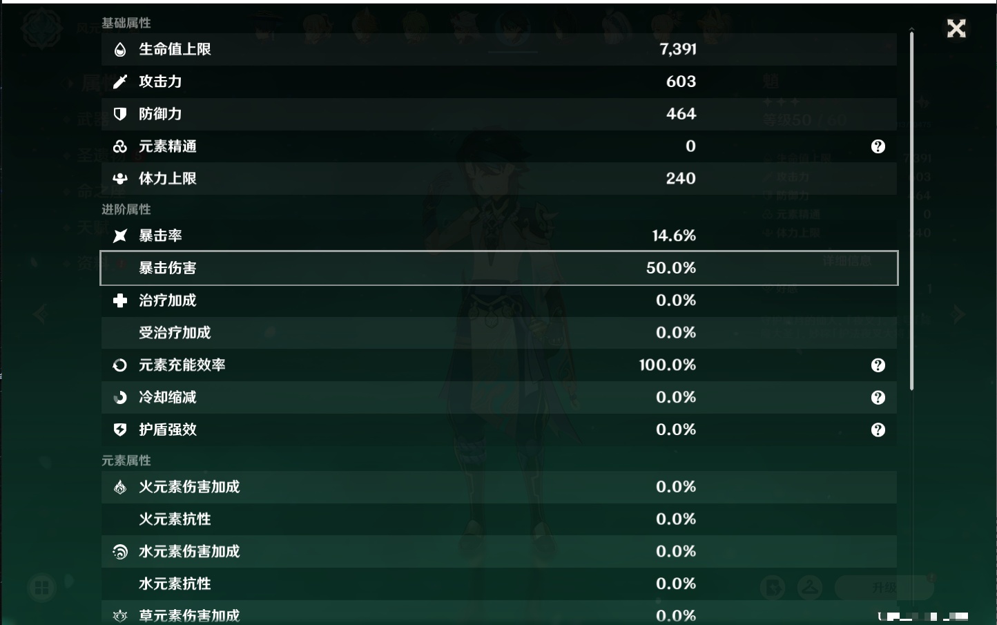 YSMK40052原神账号详情图55 YSMK40052原神账号详情图55