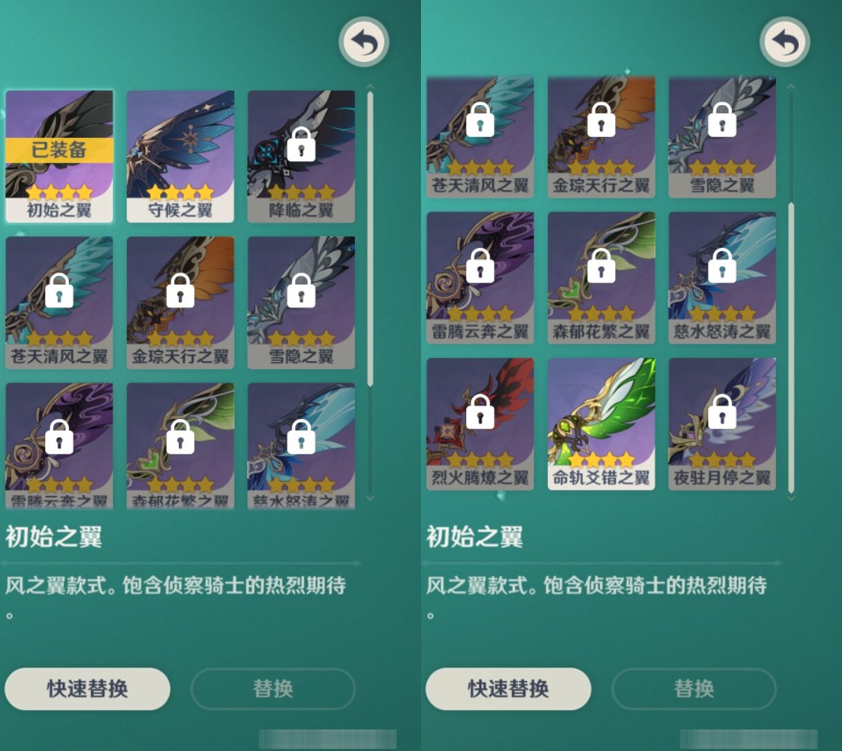 YSMK40127原神账号详情图7