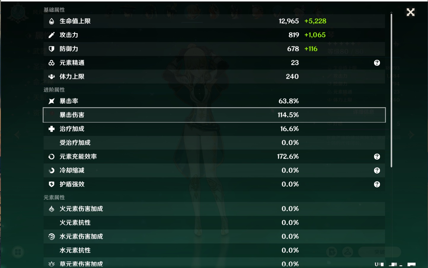 YSMK40070原神账号详情图10 YSMK40070原神账号详情图10