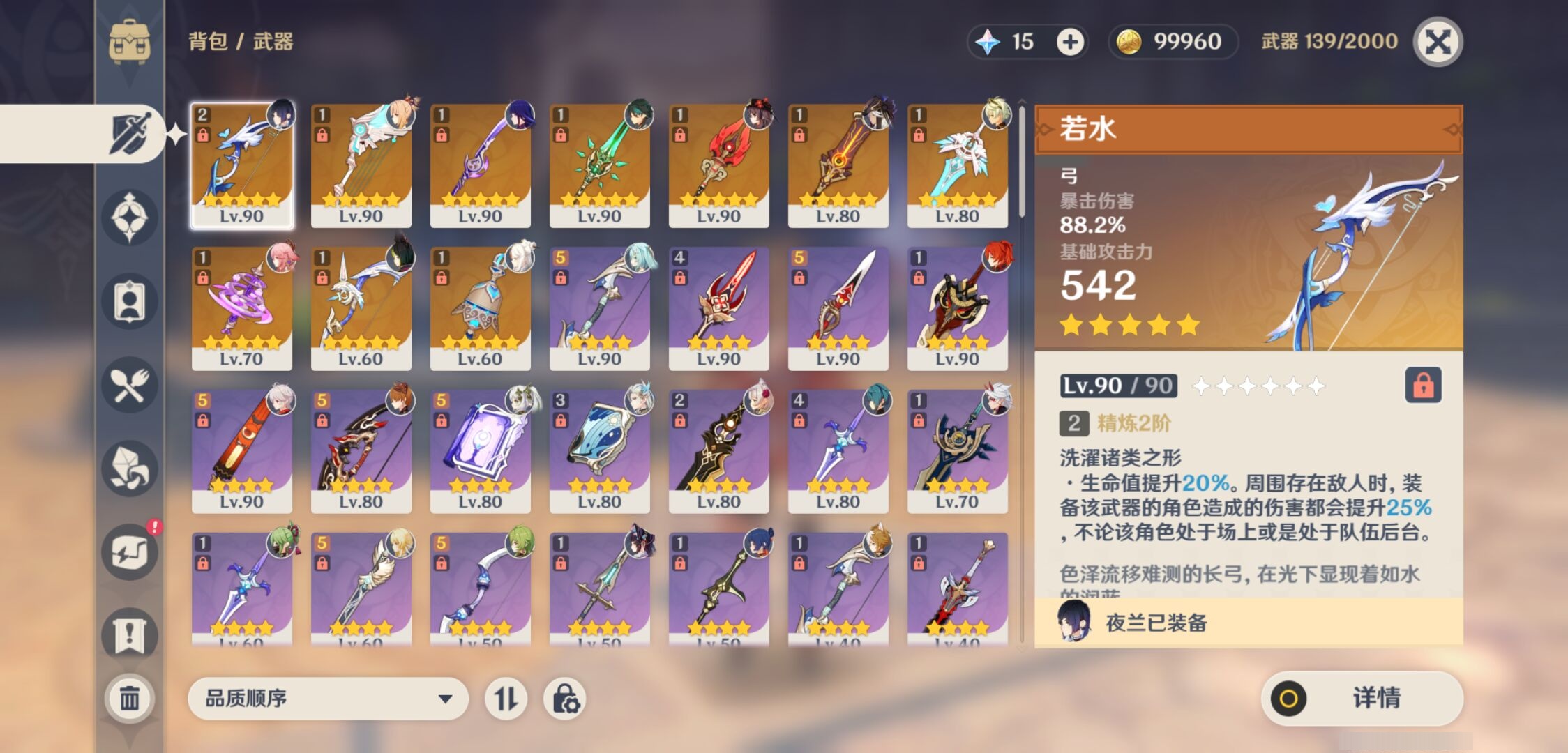 YSMK40131原神账号详情图4