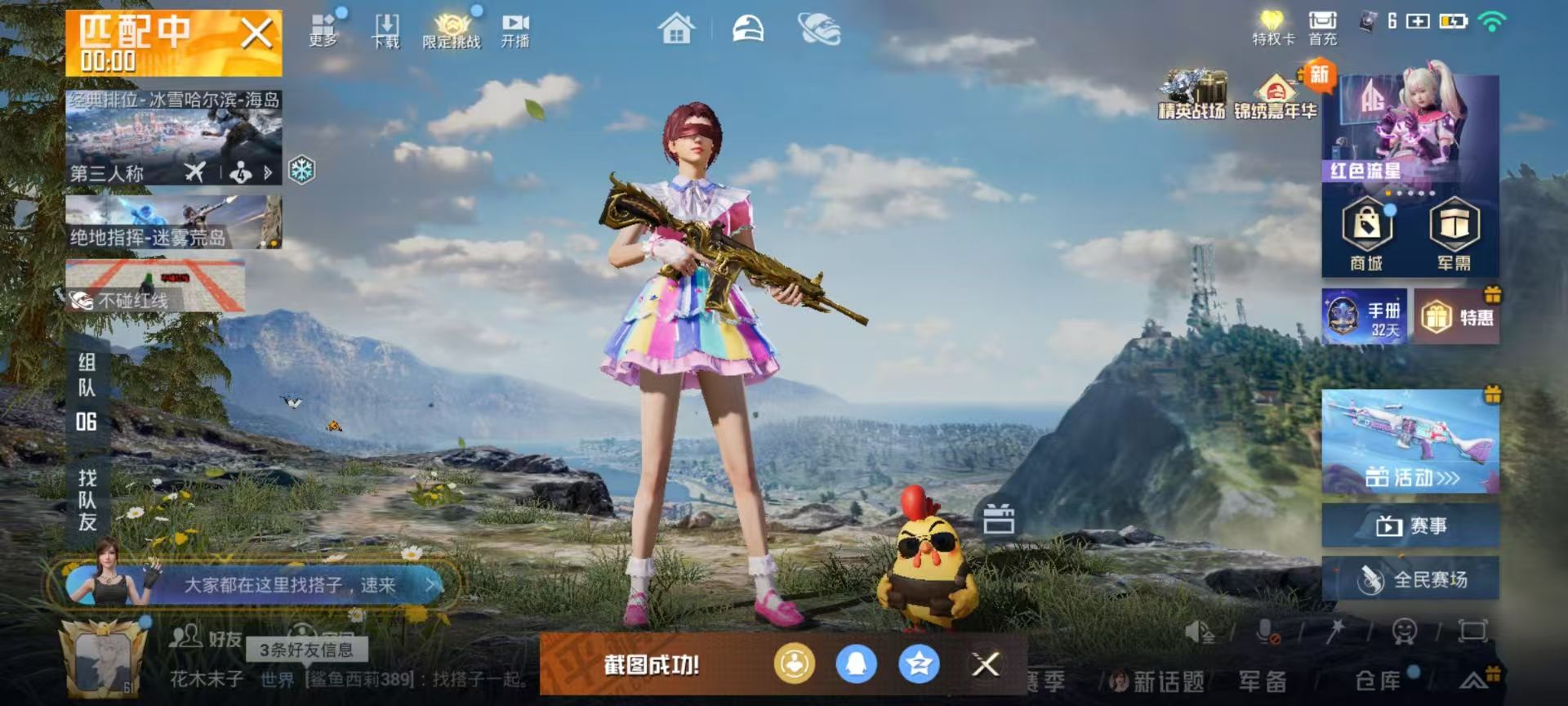 HPCMW410322和平精英账号详情图4