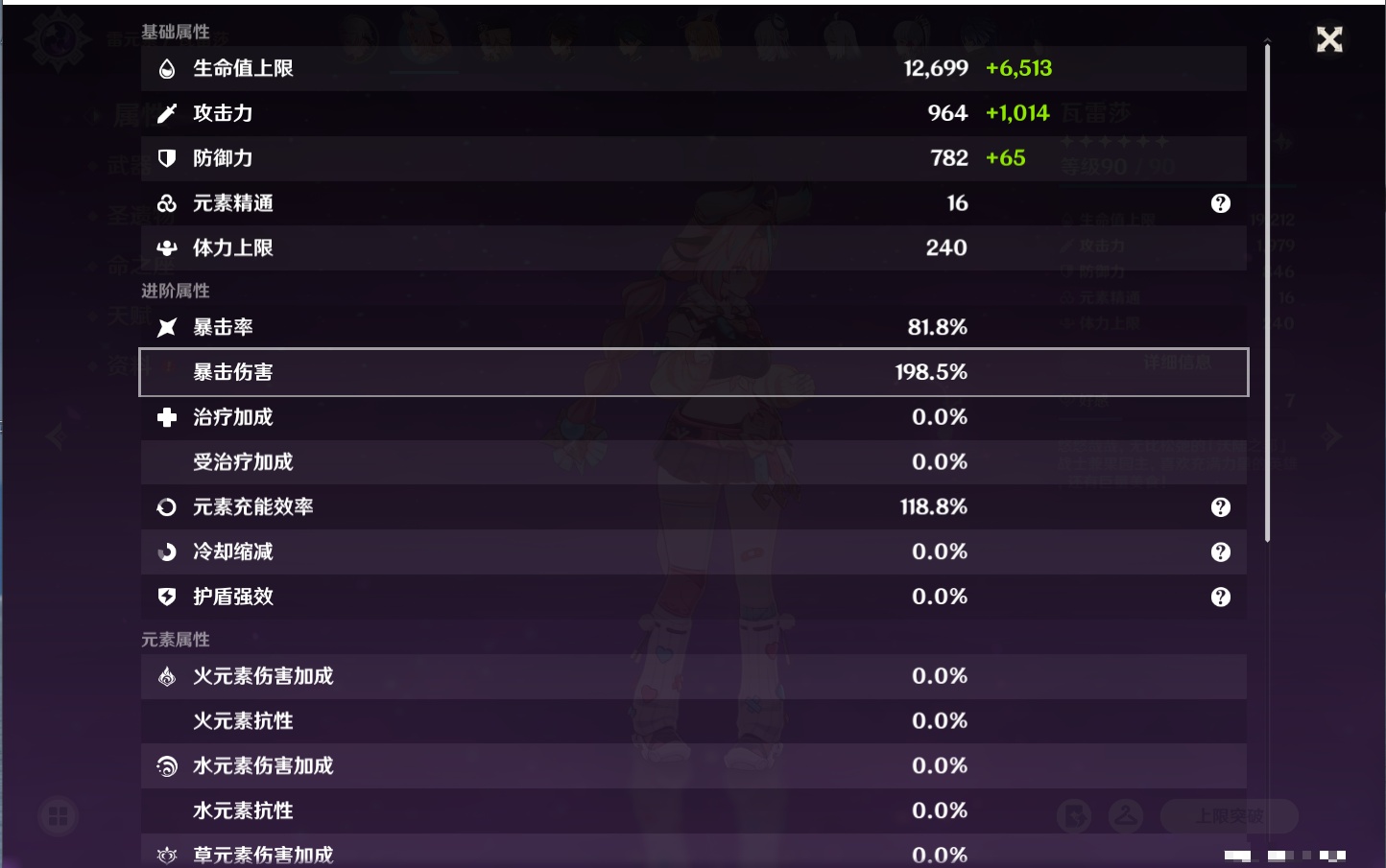 YSMK40077原神账号详情图15