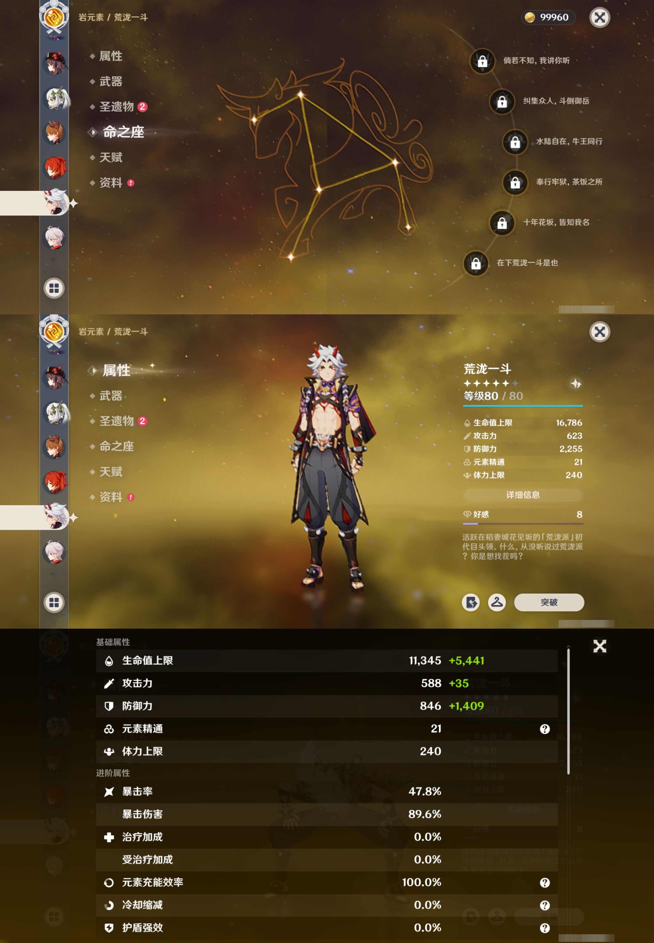 YSMK40131原神账号详情图18