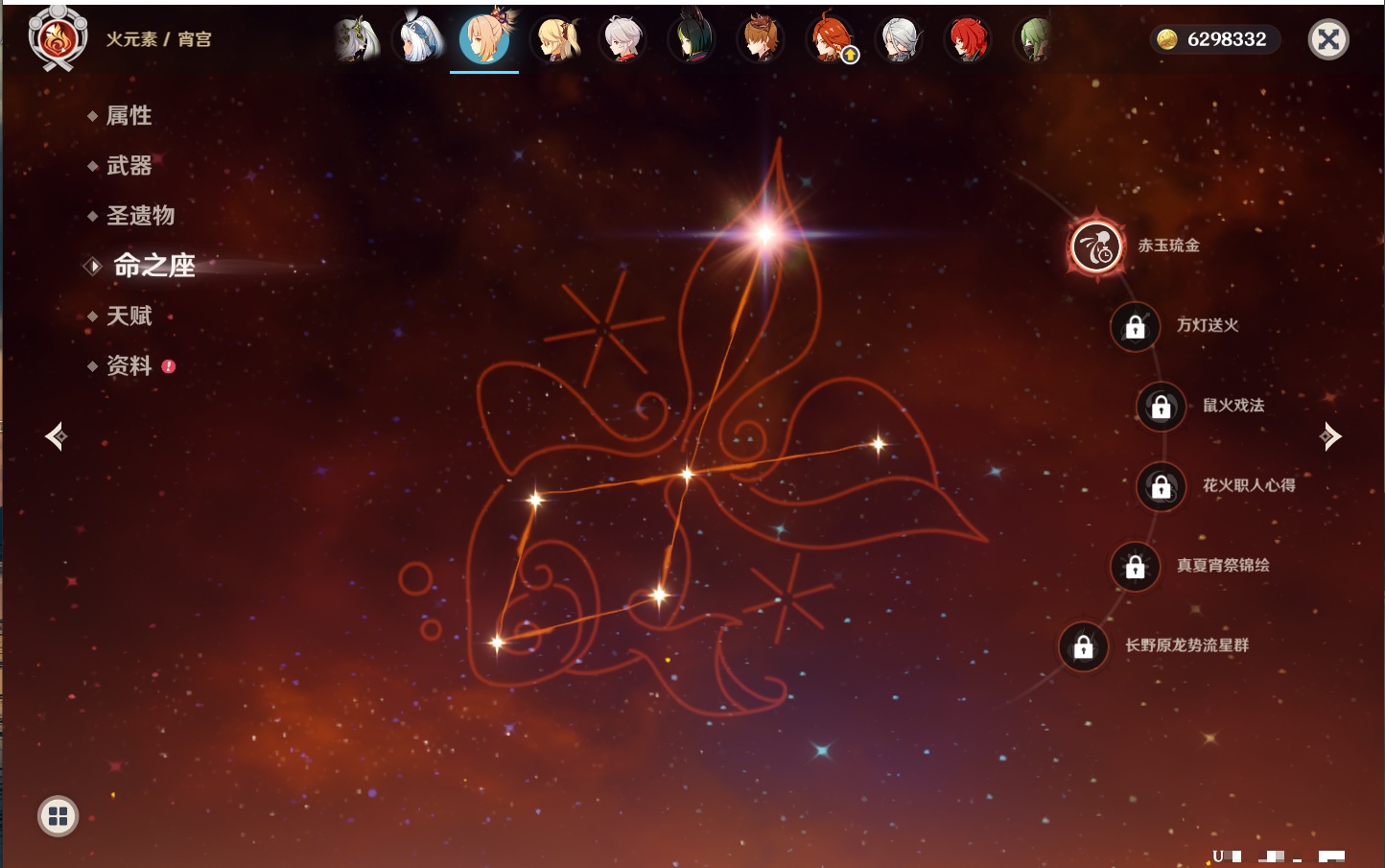 YSMK40070原神账号详情图80 YSMK40070原神账号详情图80