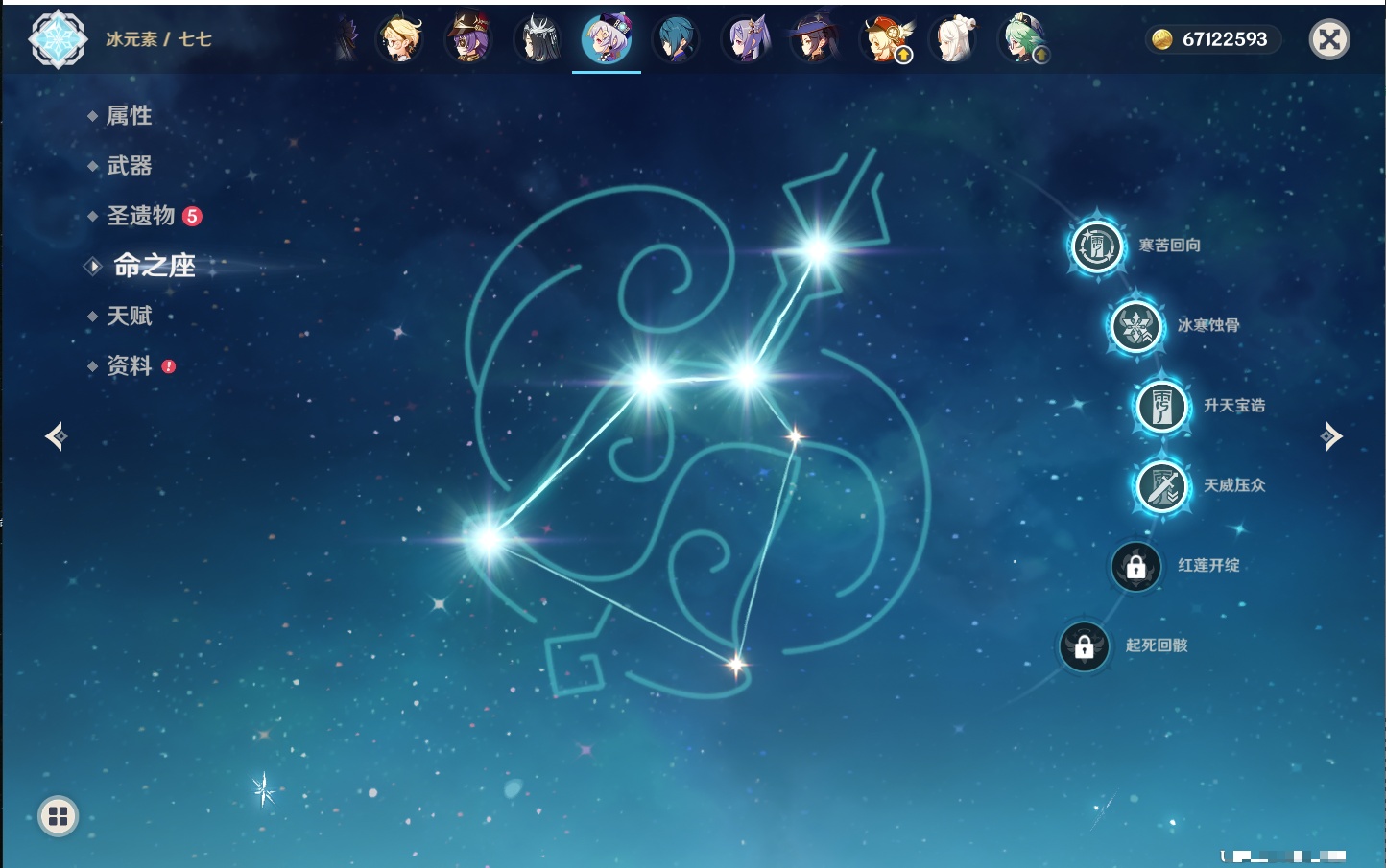 YSMK40052原神账号详情图27 YSMK40052原神账号详情图27