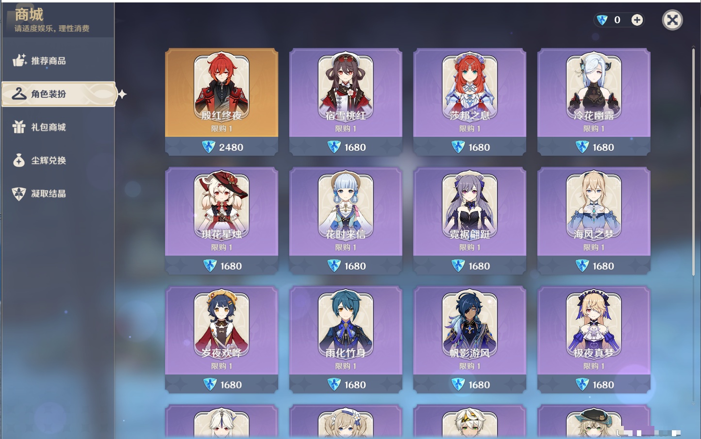 YSMK40071原神账号详情图39