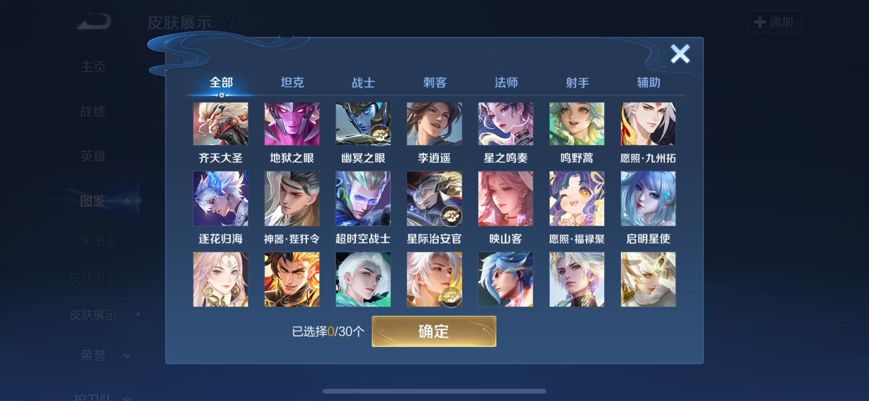 WZCMW46462王者荣耀账号详情图4