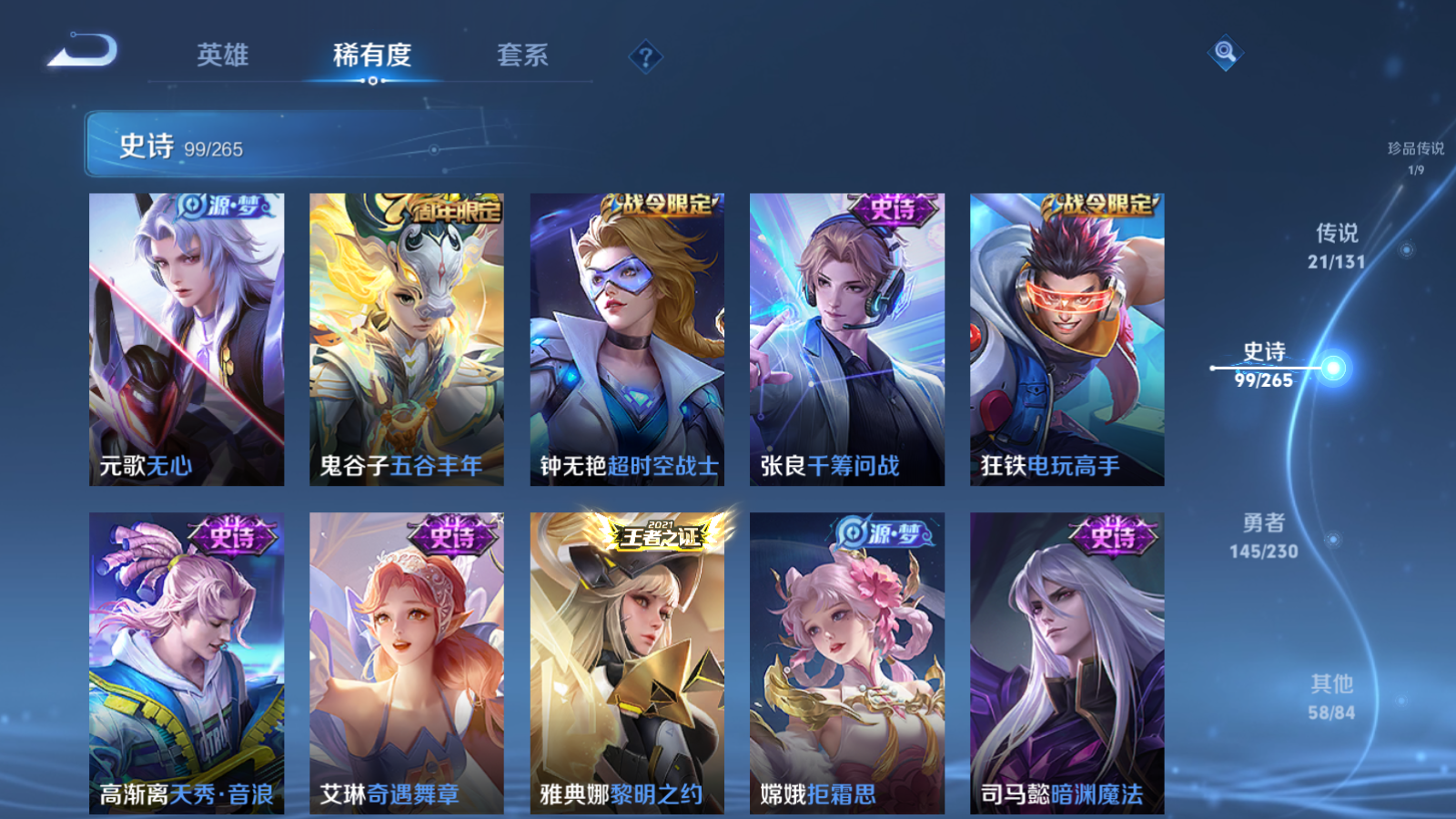 WZCMW425732王者荣耀账号详情图14 WZCMW425732王者荣耀账号详情图14