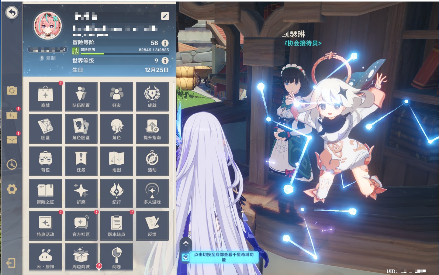 YSMK40132原神账号详情图42 YSMK40132原神账号详情图42