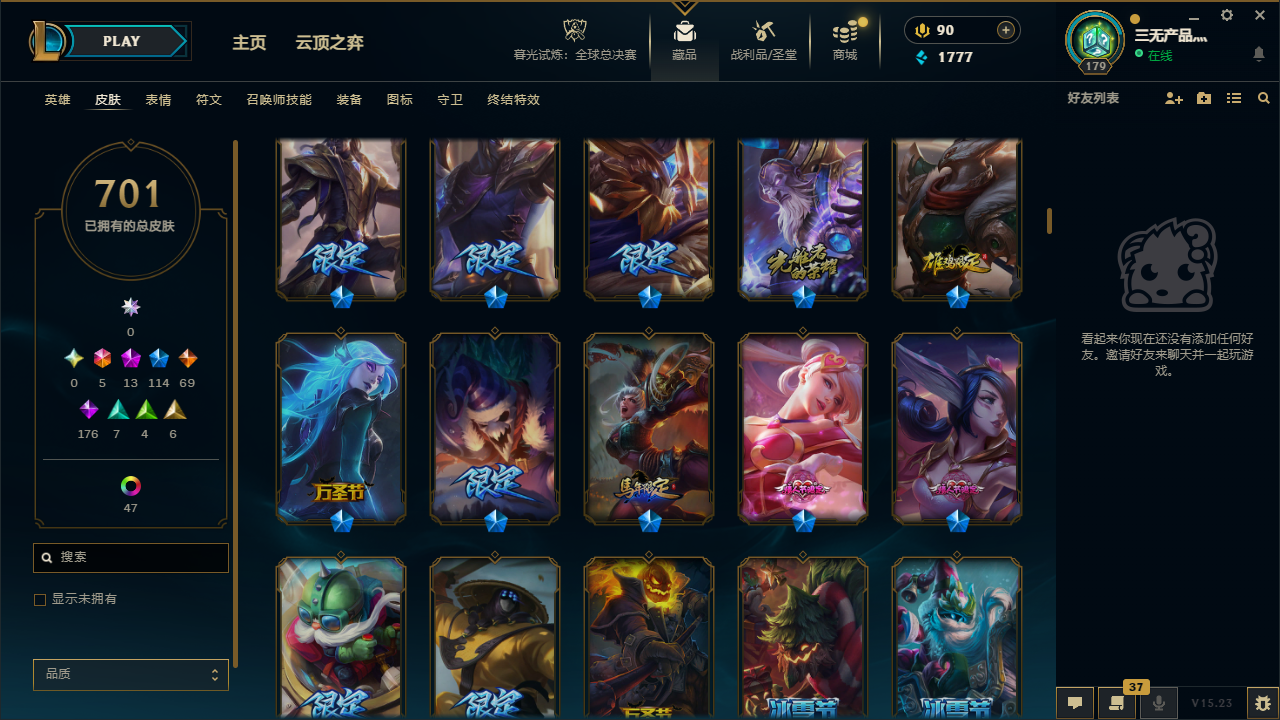 LOLCMW40668英雄联盟账号详情图12 LOLCMW40668英雄联盟账号详情图12