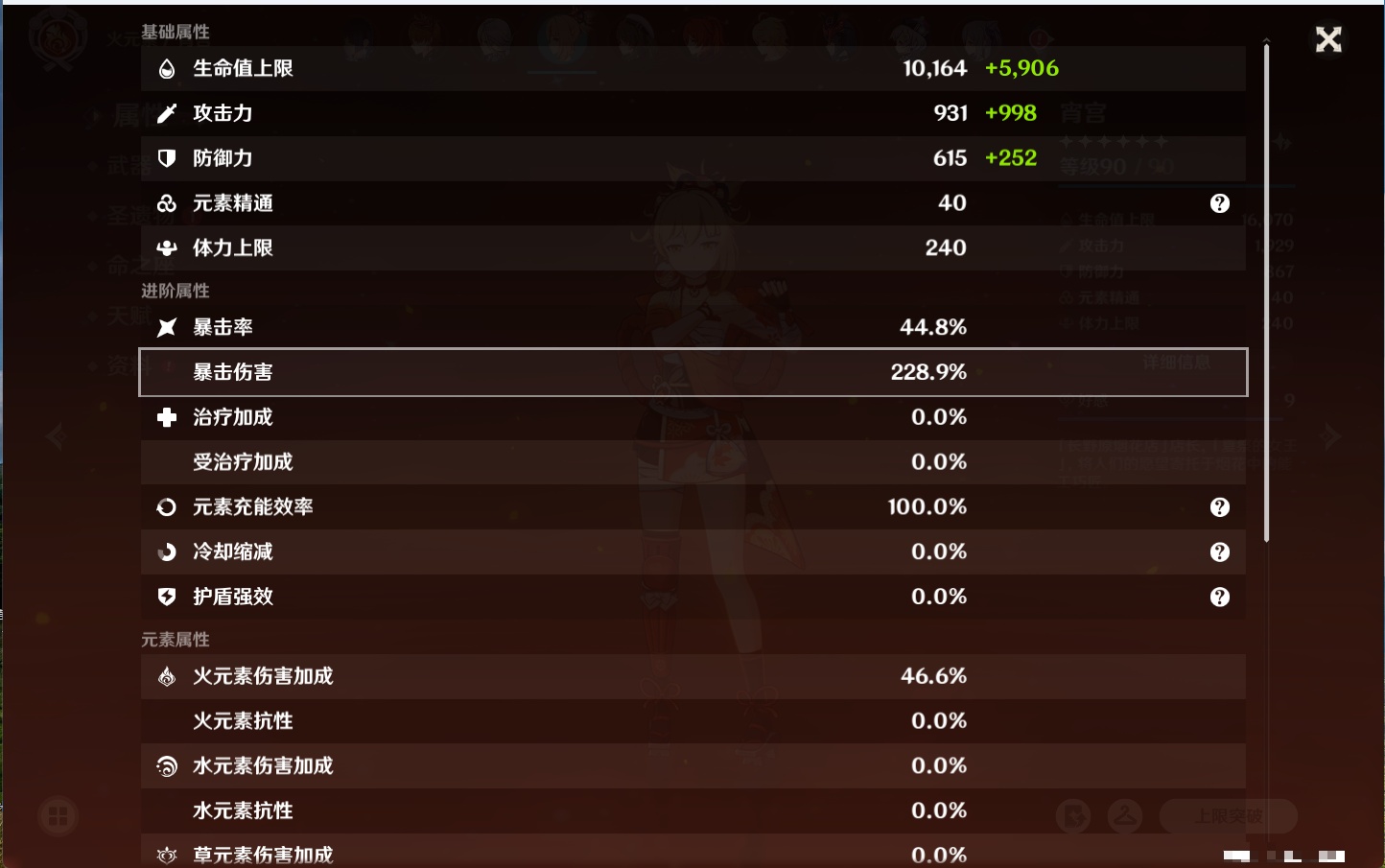 YSMK40075原神账号详情图39