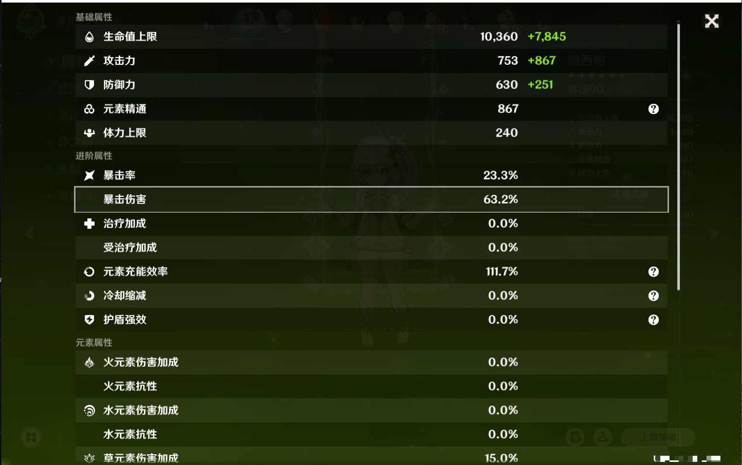 YSMK40052原神账号详情图66 YSMK40052原神账号详情图66