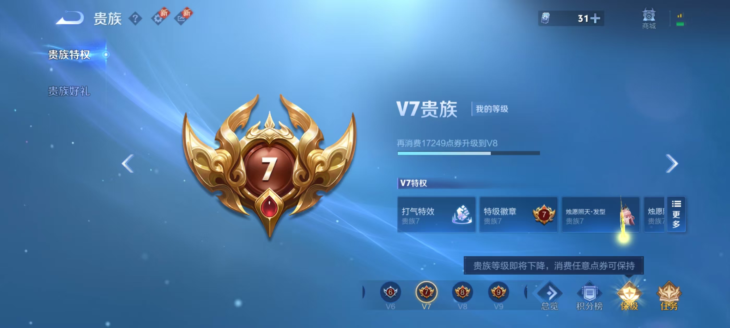 WZCMW416346王者荣耀账号详情图3