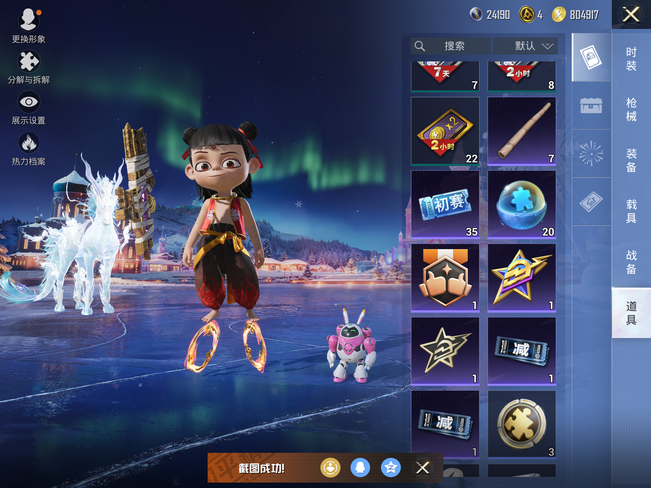 HPCMW414678和平精英账号详情图13 HPCMW414678和平精英账号详情图13