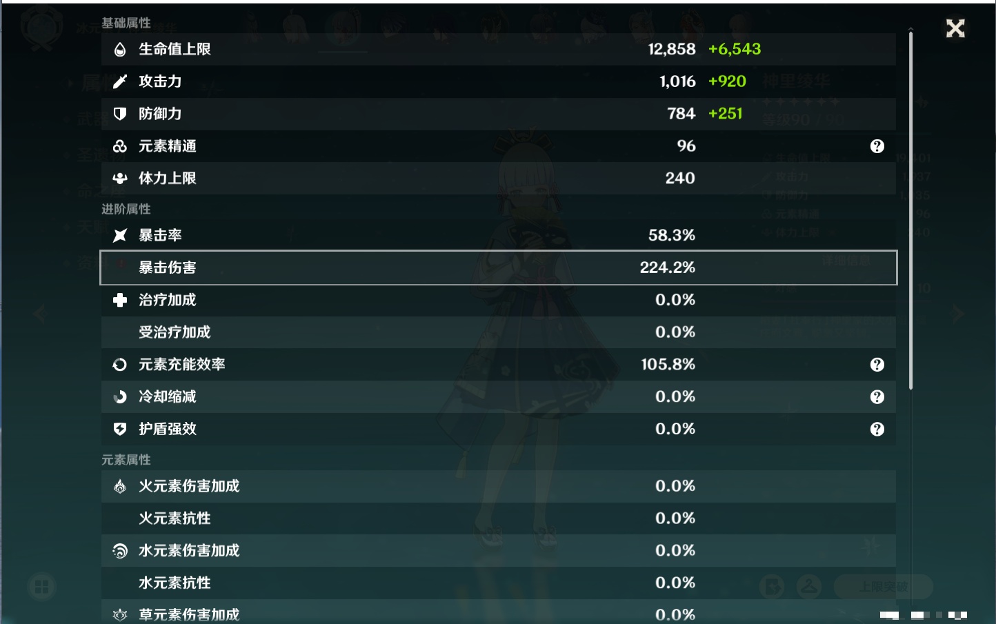 YSMK40077原神账号详情图74