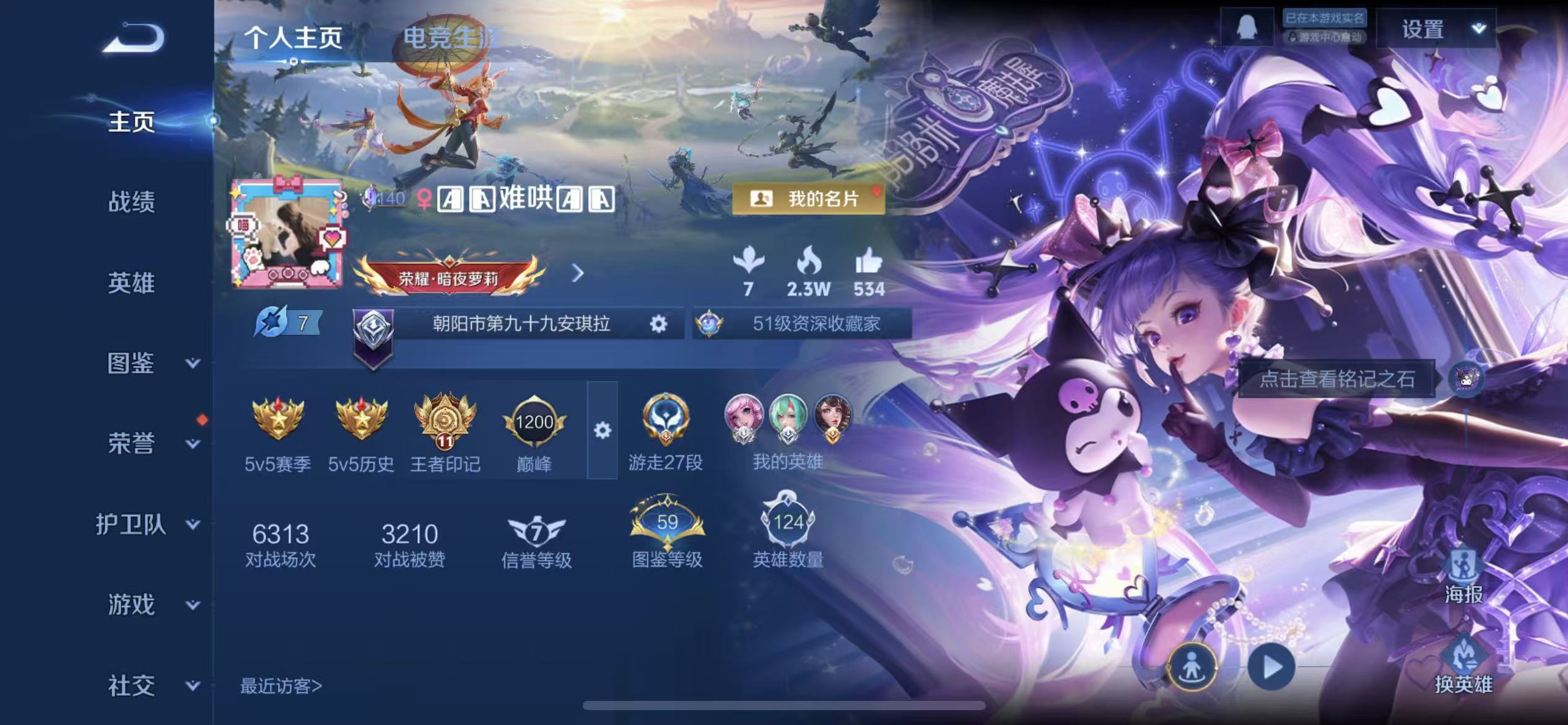 WZCMW416362王者荣耀账号详情图2