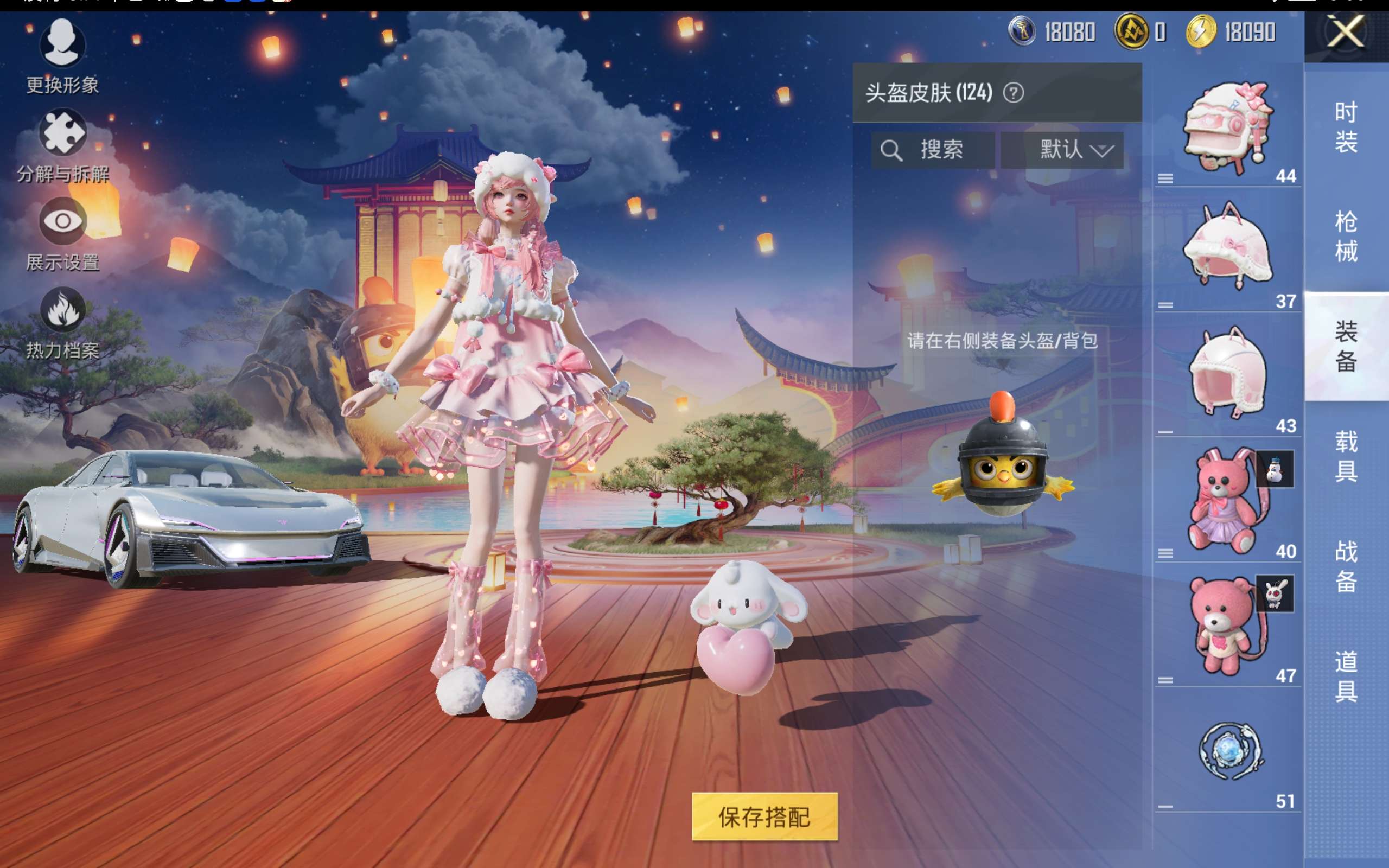 HPCMW414681和平精英账号详情图10 HPCMW414681和平精英账号详情图10