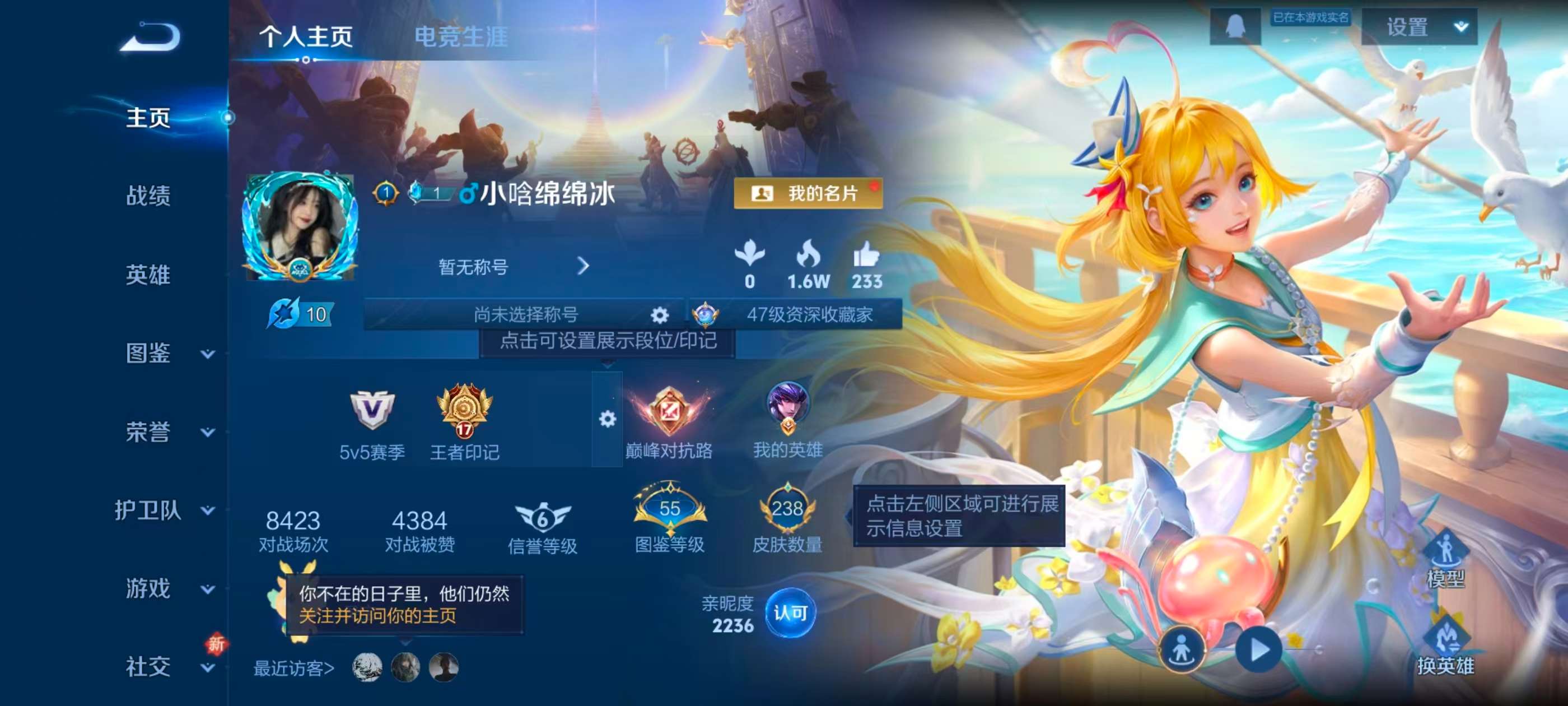 WZCMW416377王者荣耀账号详情图2