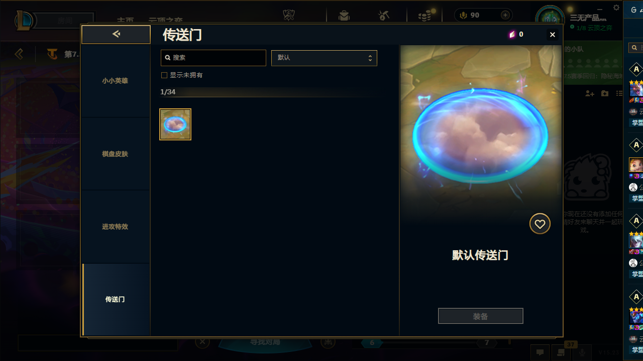 LOLCMW40668英雄联盟账号详情图66 LOLCMW40668英雄联盟账号详情图66