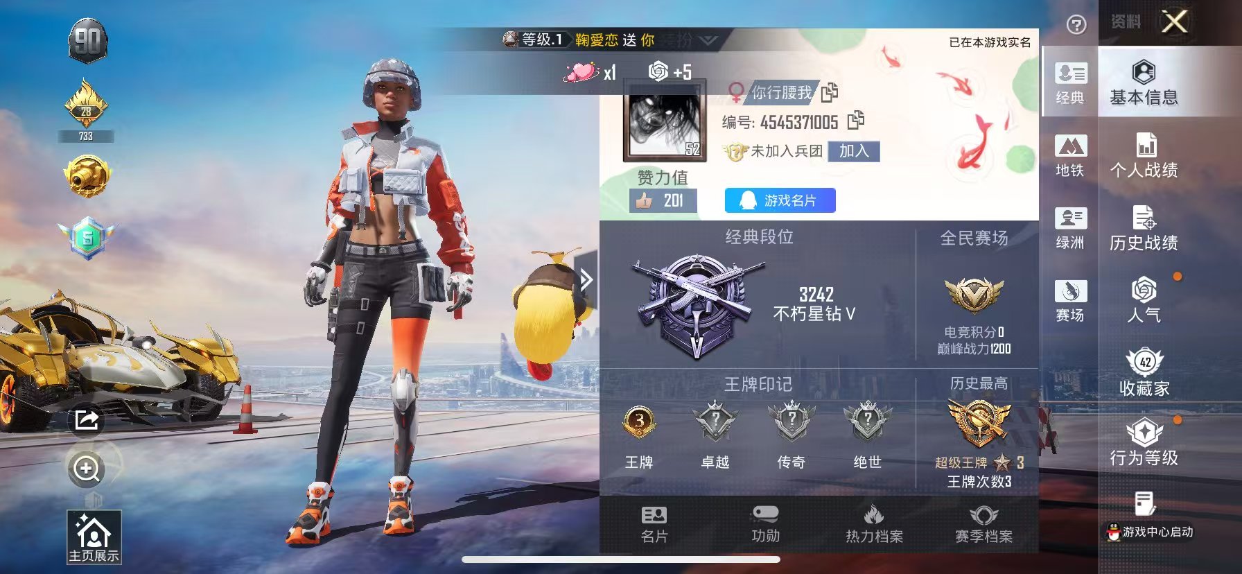 HPCMW410380和平精英账号详情图4