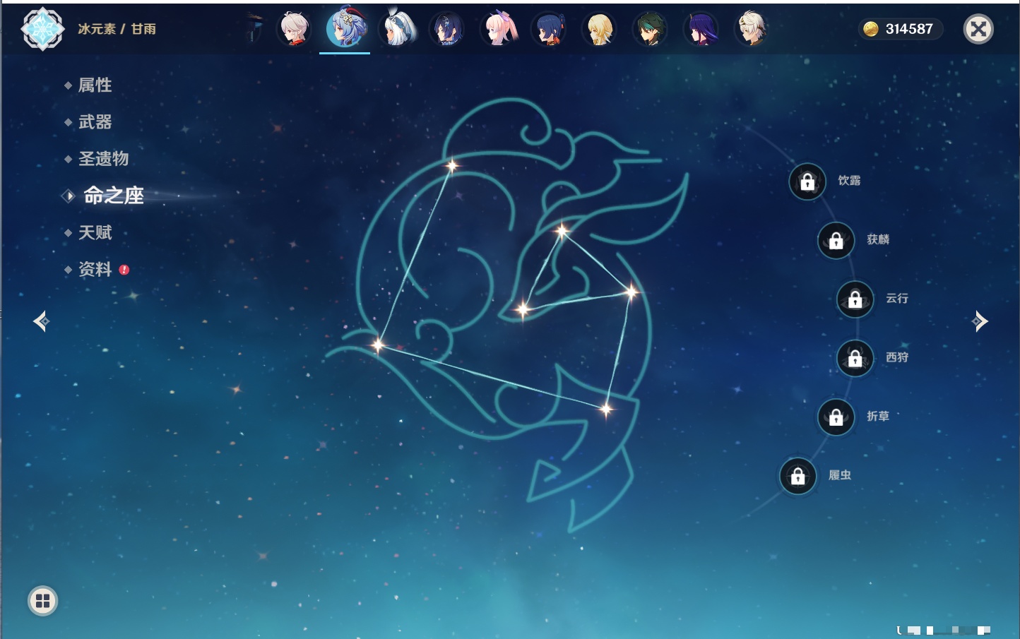 YSMK40071原神账号详情图18