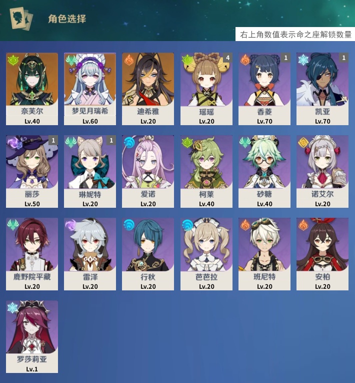 YSMK40059原神账号详情图3