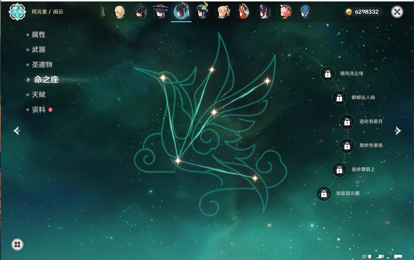 YSMK40070原神账号详情图62 YSMK40070原神账号详情图62