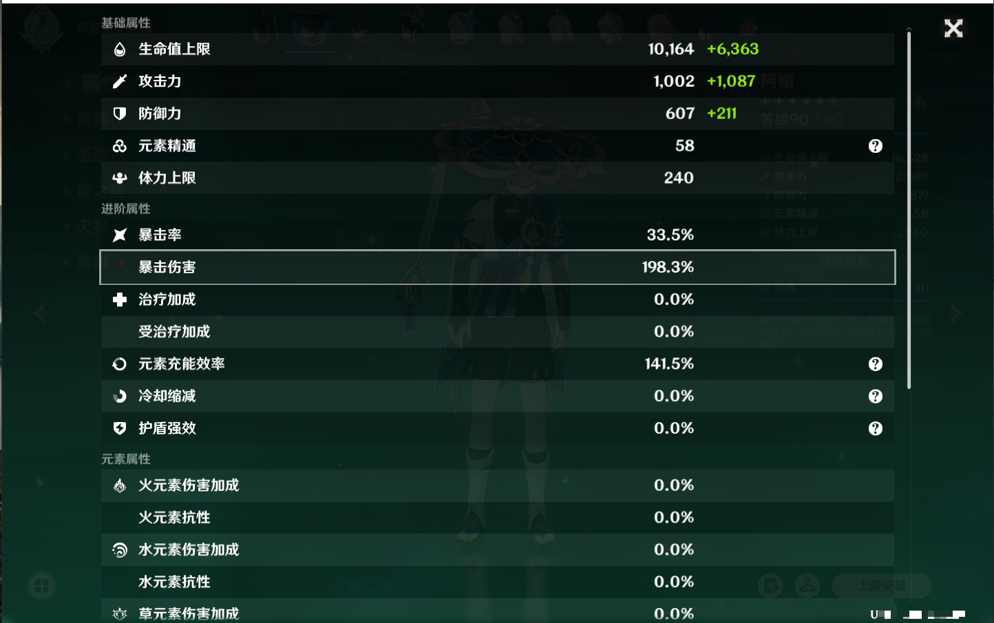 YSMK40068原神账号详情图3