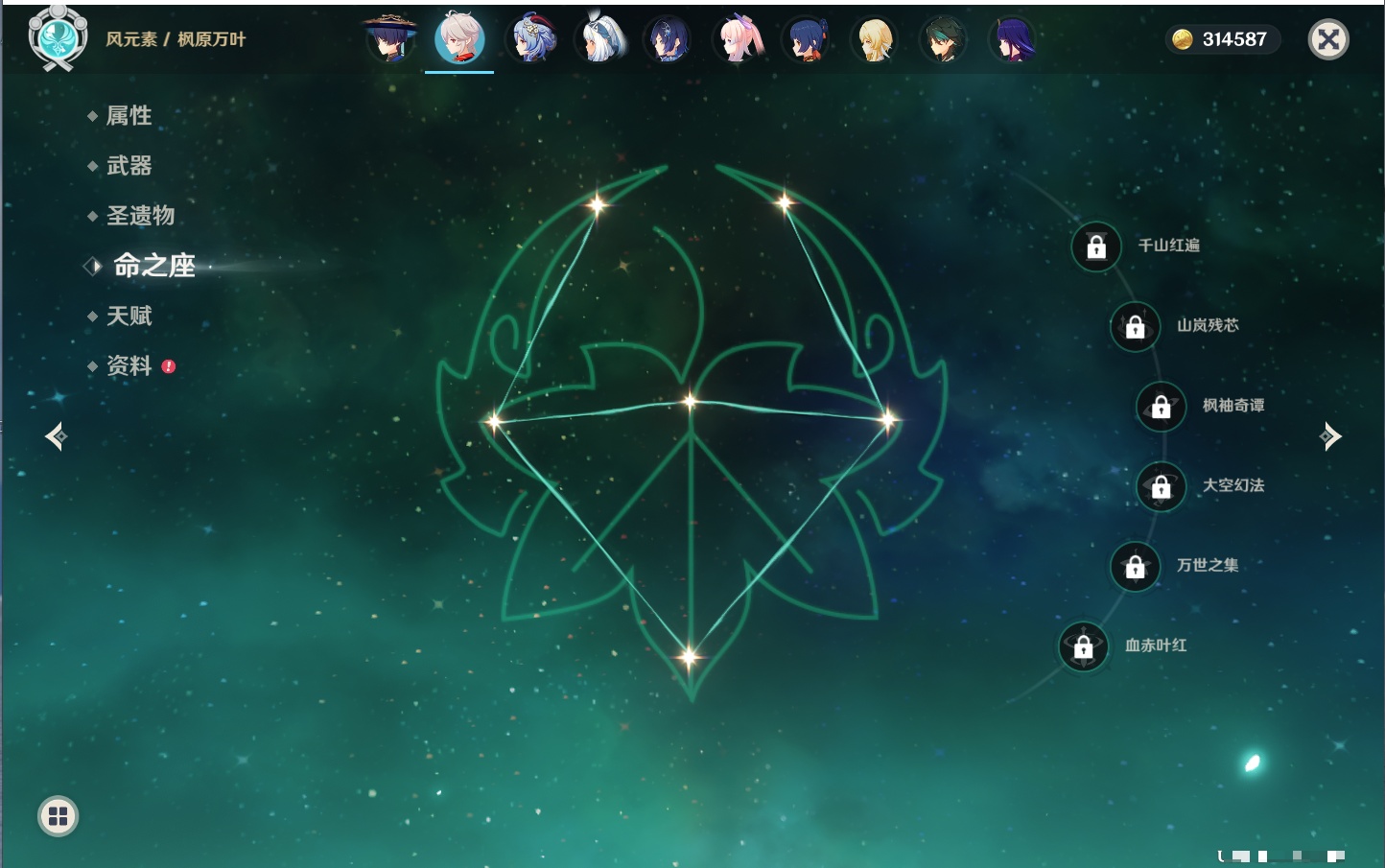 YSMK40071原神账号详情图77