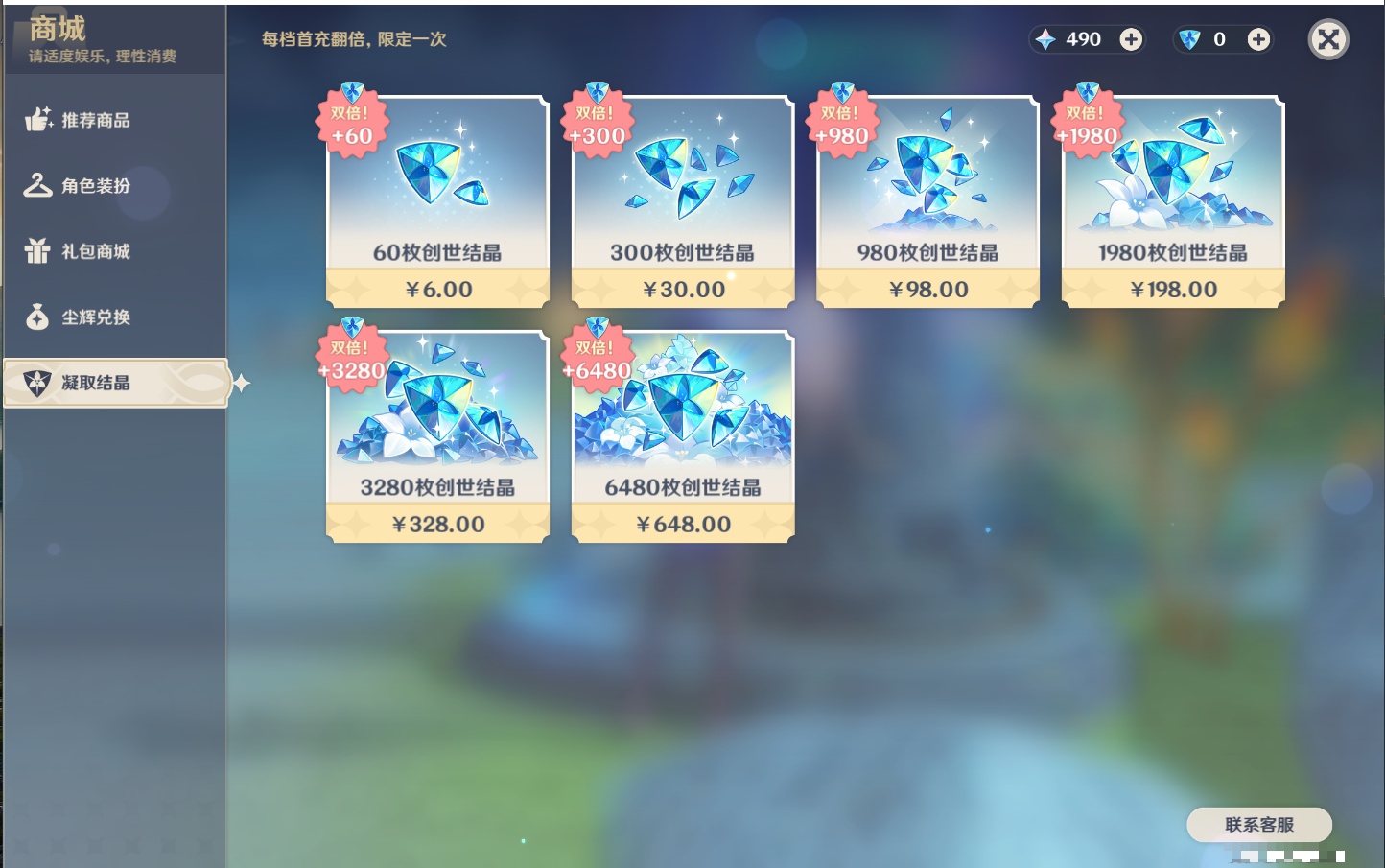 YSMK40076原神账号详情图9