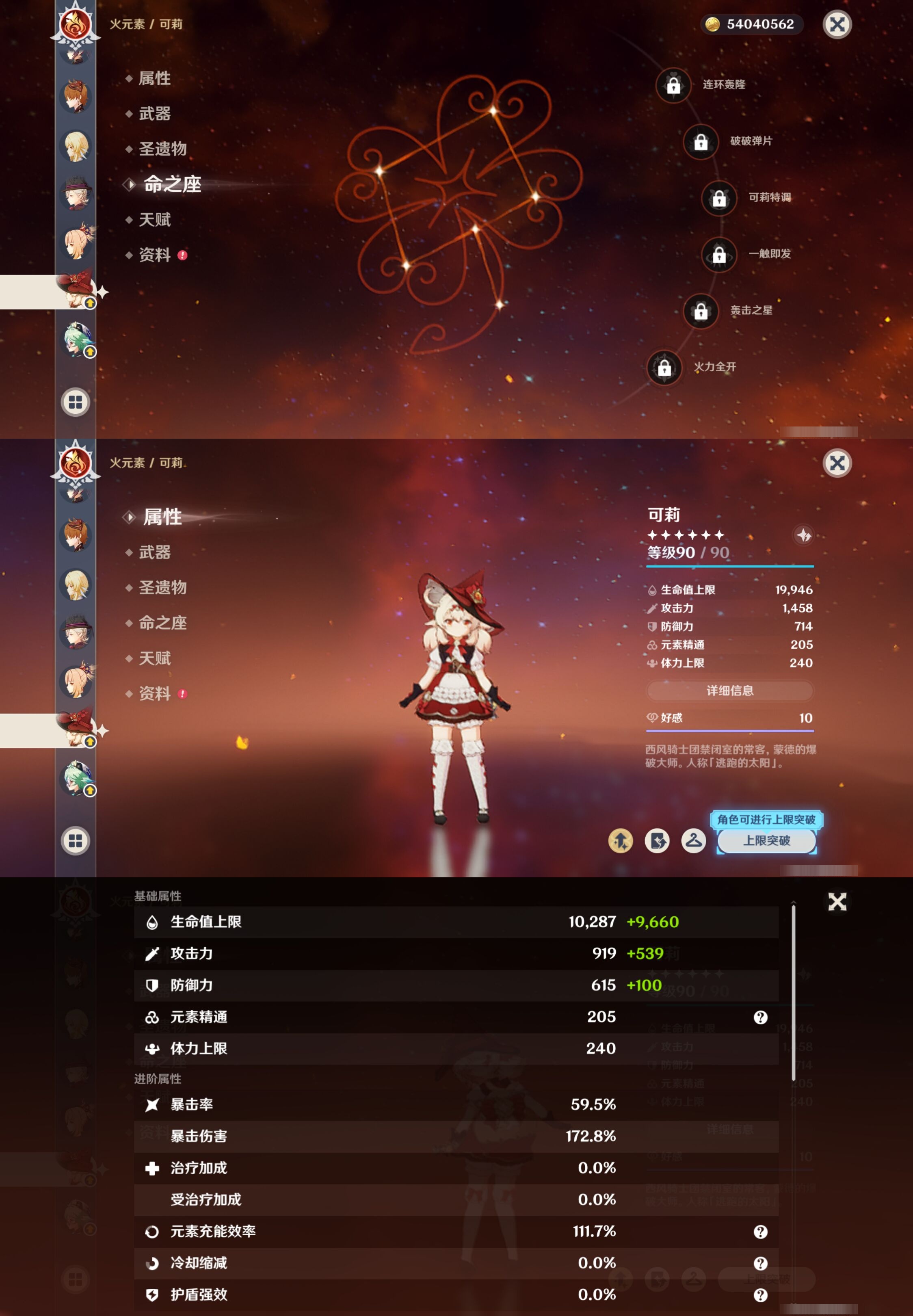 YSMK40057原神账号详情图30