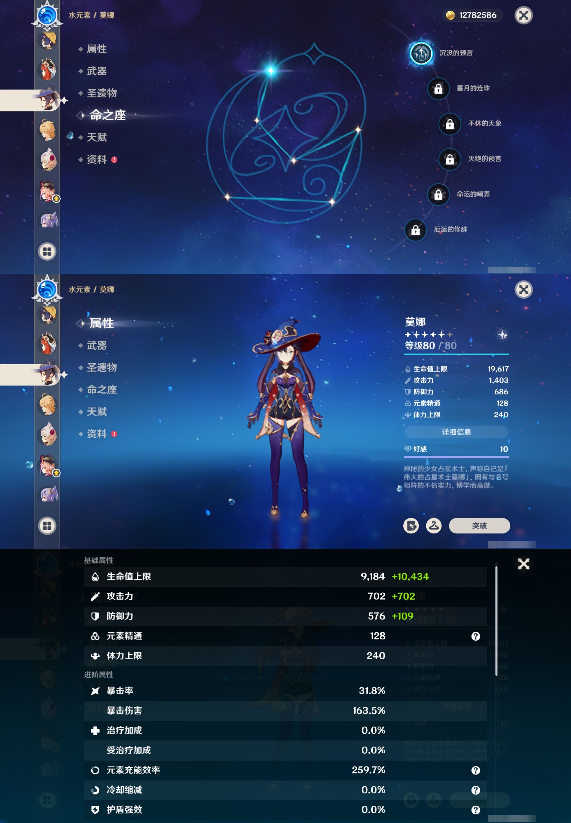 YSMK40063原神账号详情图26