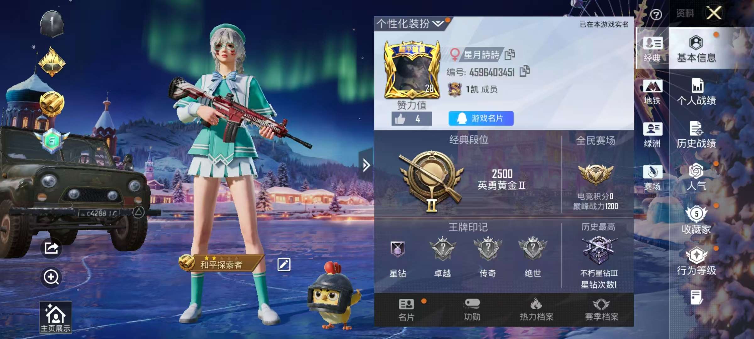 HPSJ43669和平精英账号详情图2