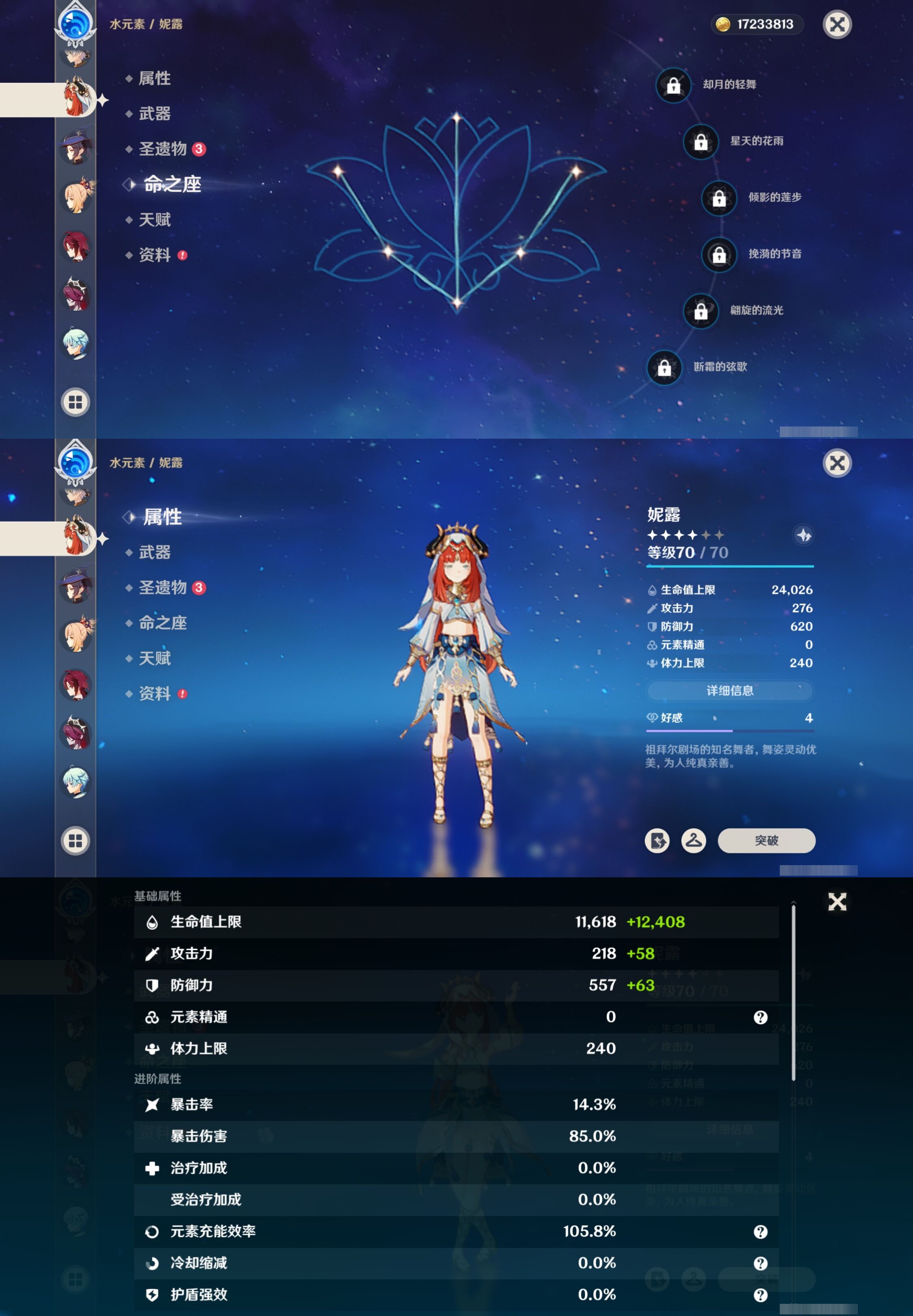 YSMK40050原神账号详情图24