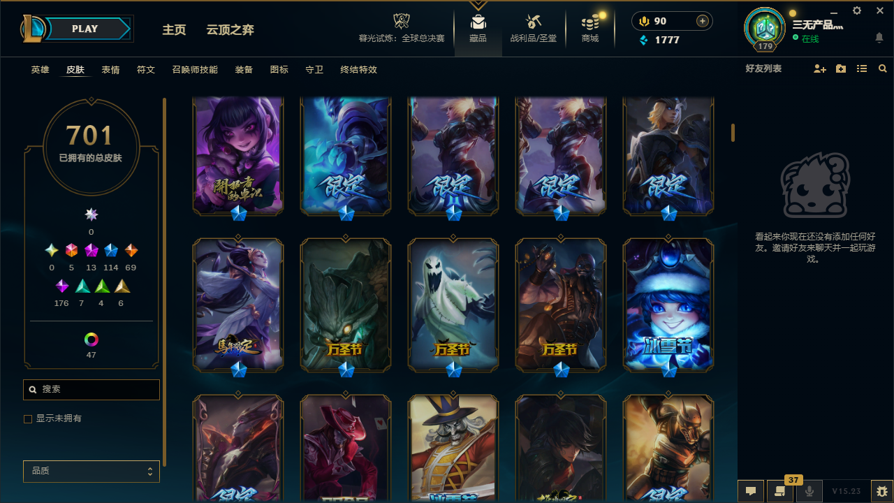 LOLCMW40668英雄联盟账号详情图9 LOLCMW40668英雄联盟账号详情图9