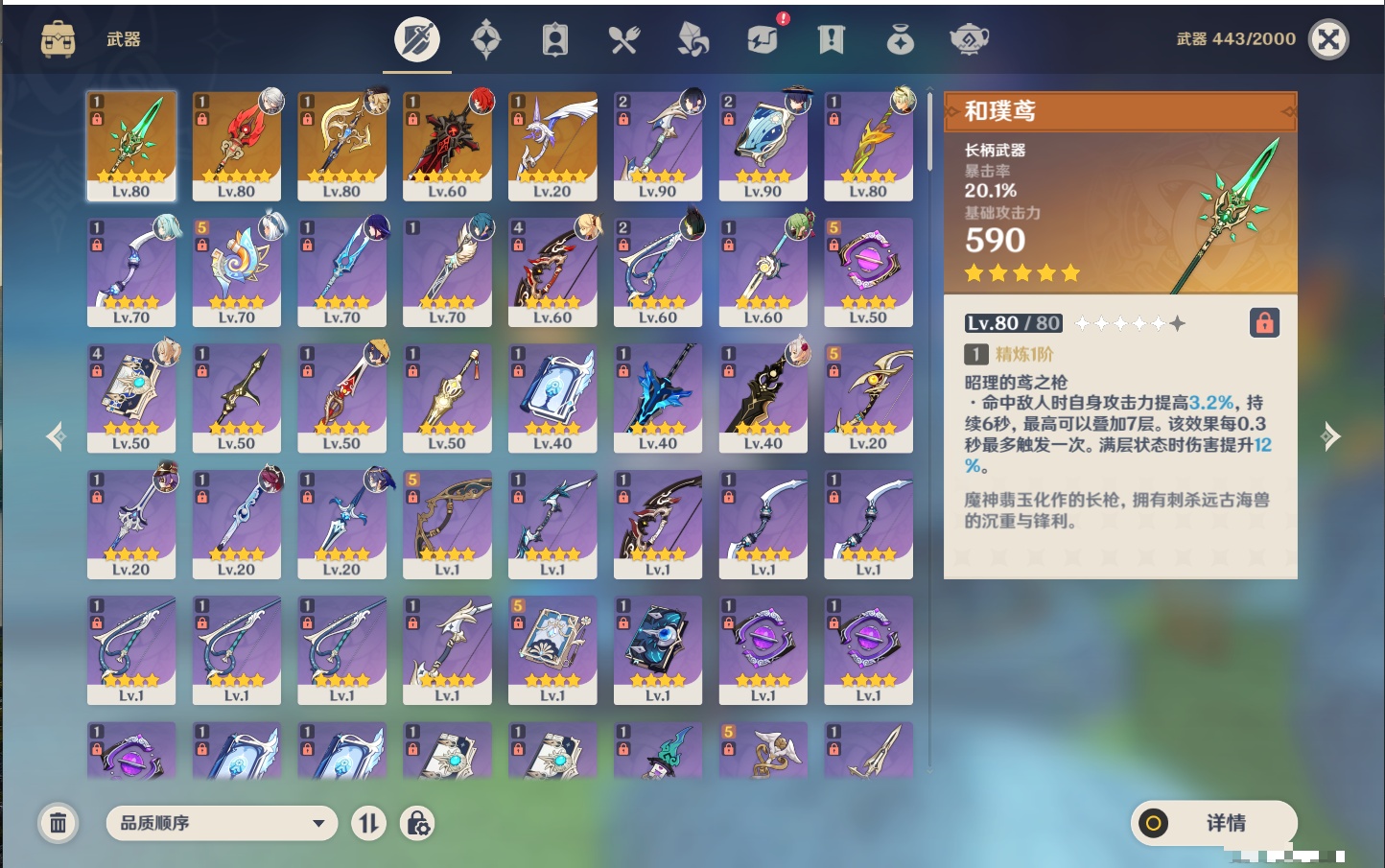 YSMK40076原神账号详情图42