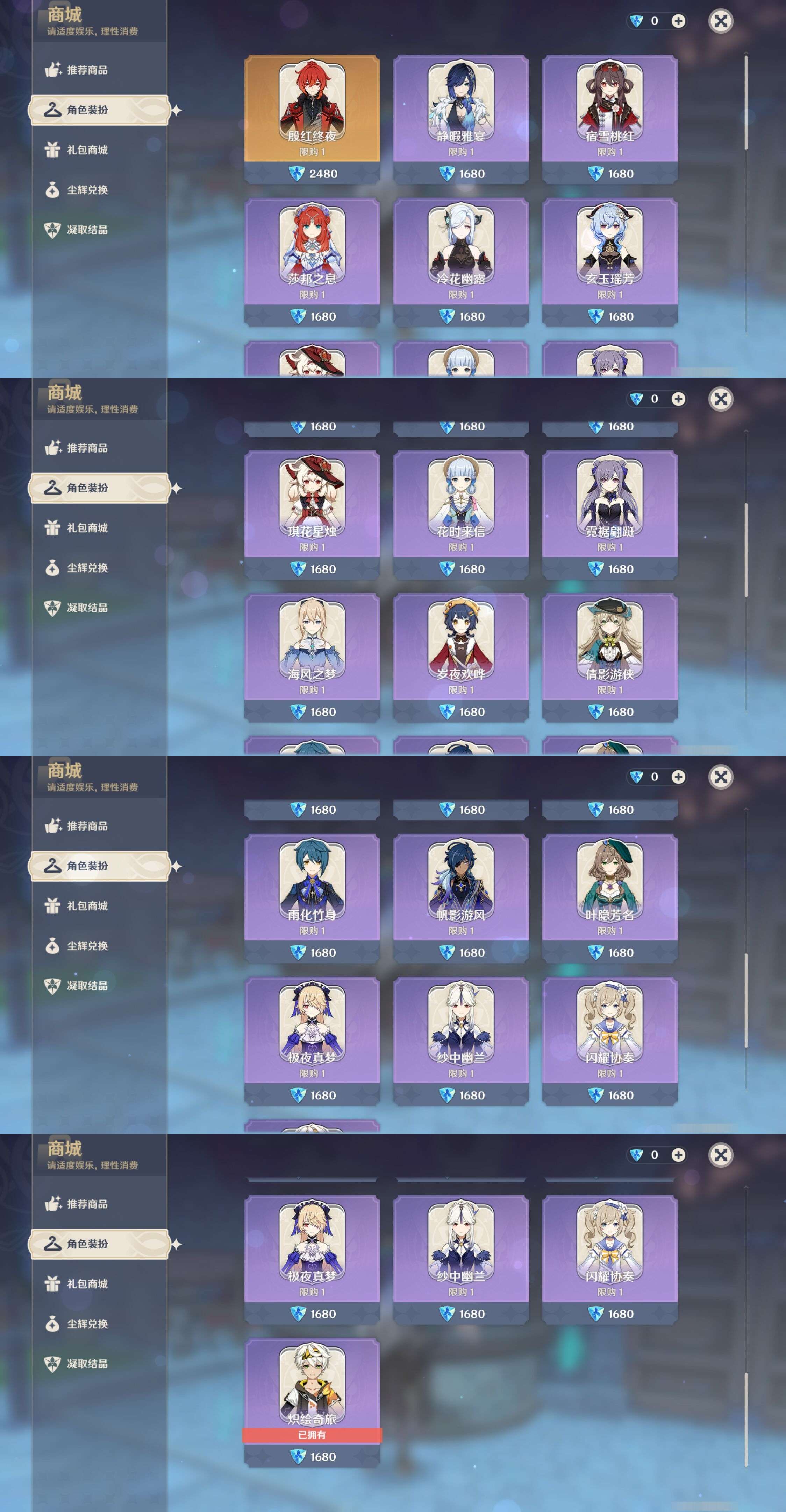 YSMK40062原神账号详情图15