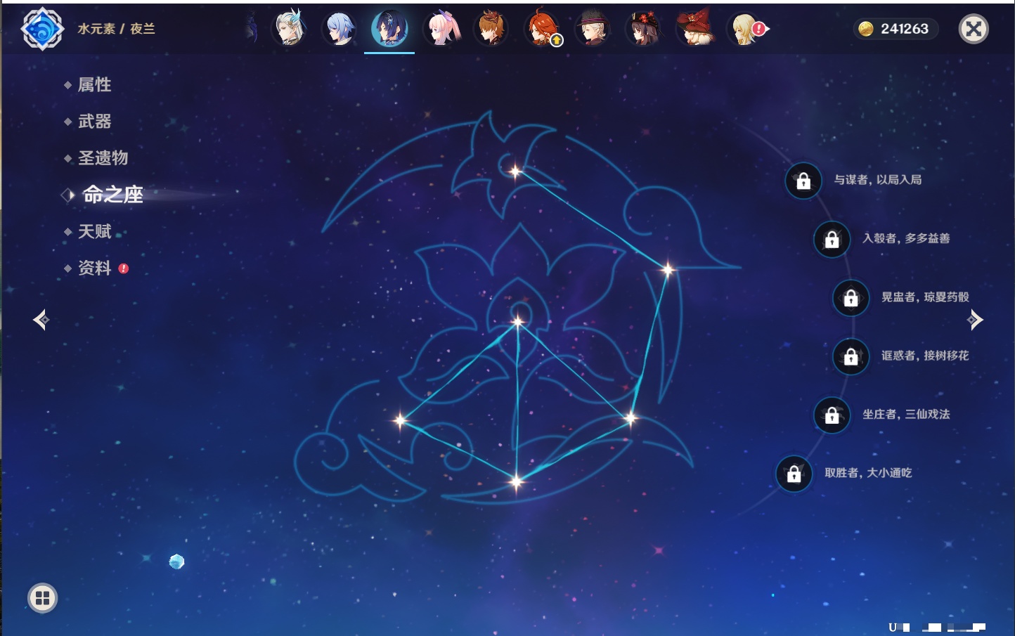 YSMK40068原神账号详情图55