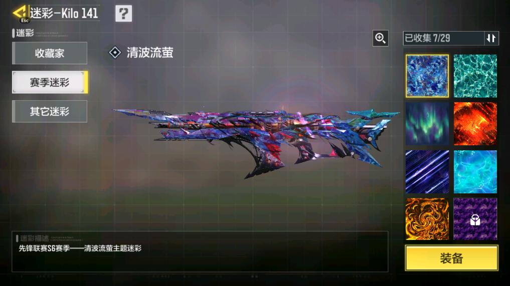 SMFFWY40096使命召唤手游账号详情图41