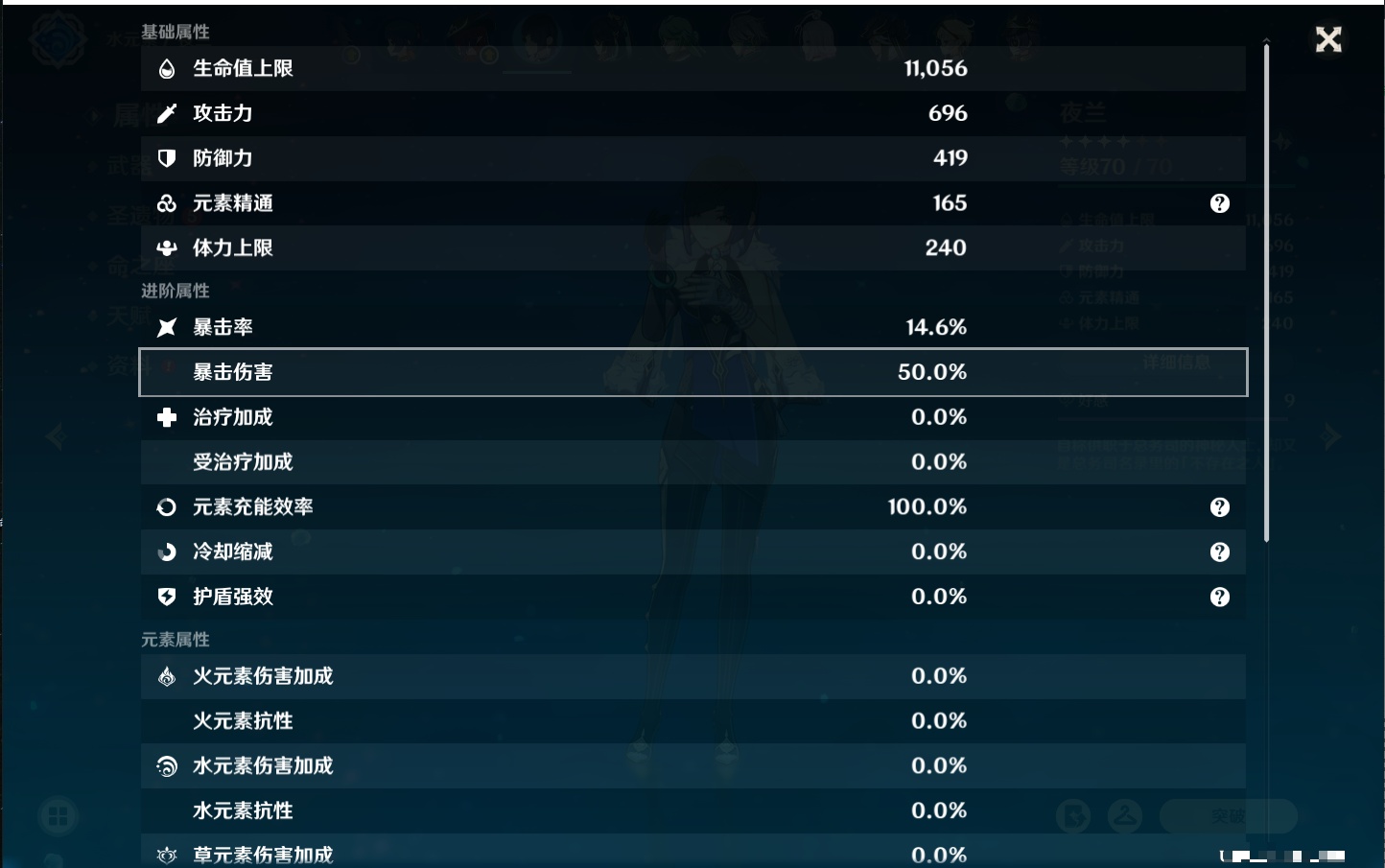 YSMK40052原神账号详情图72 YSMK40052原神账号详情图72