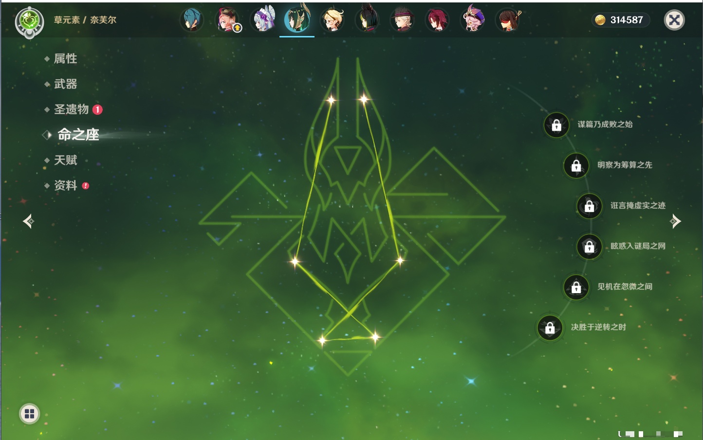 YSMK40071原神账号详情图19