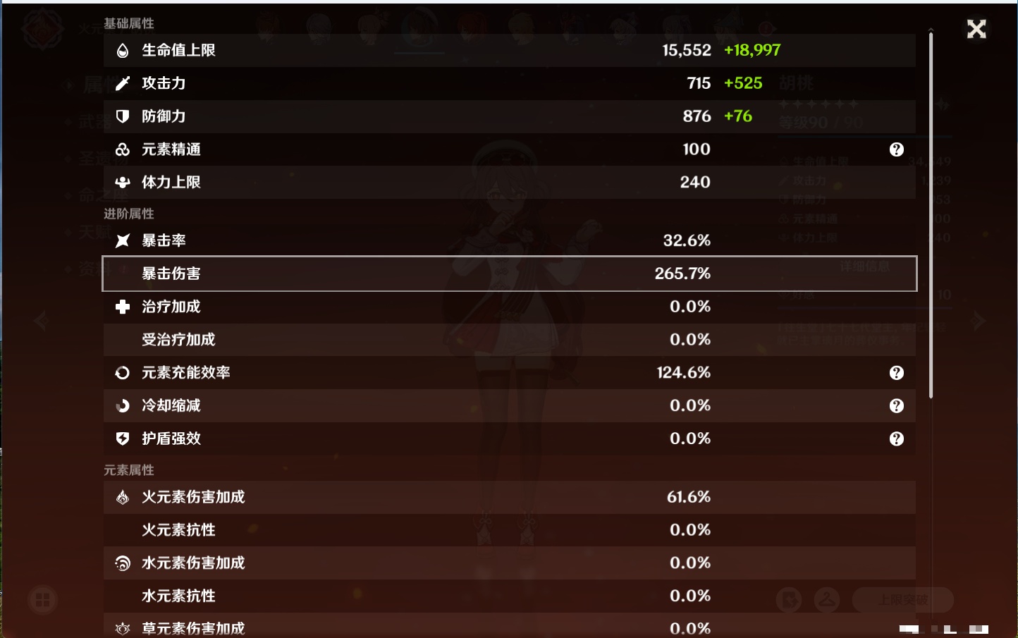 YSMK40075原神账号详情图53