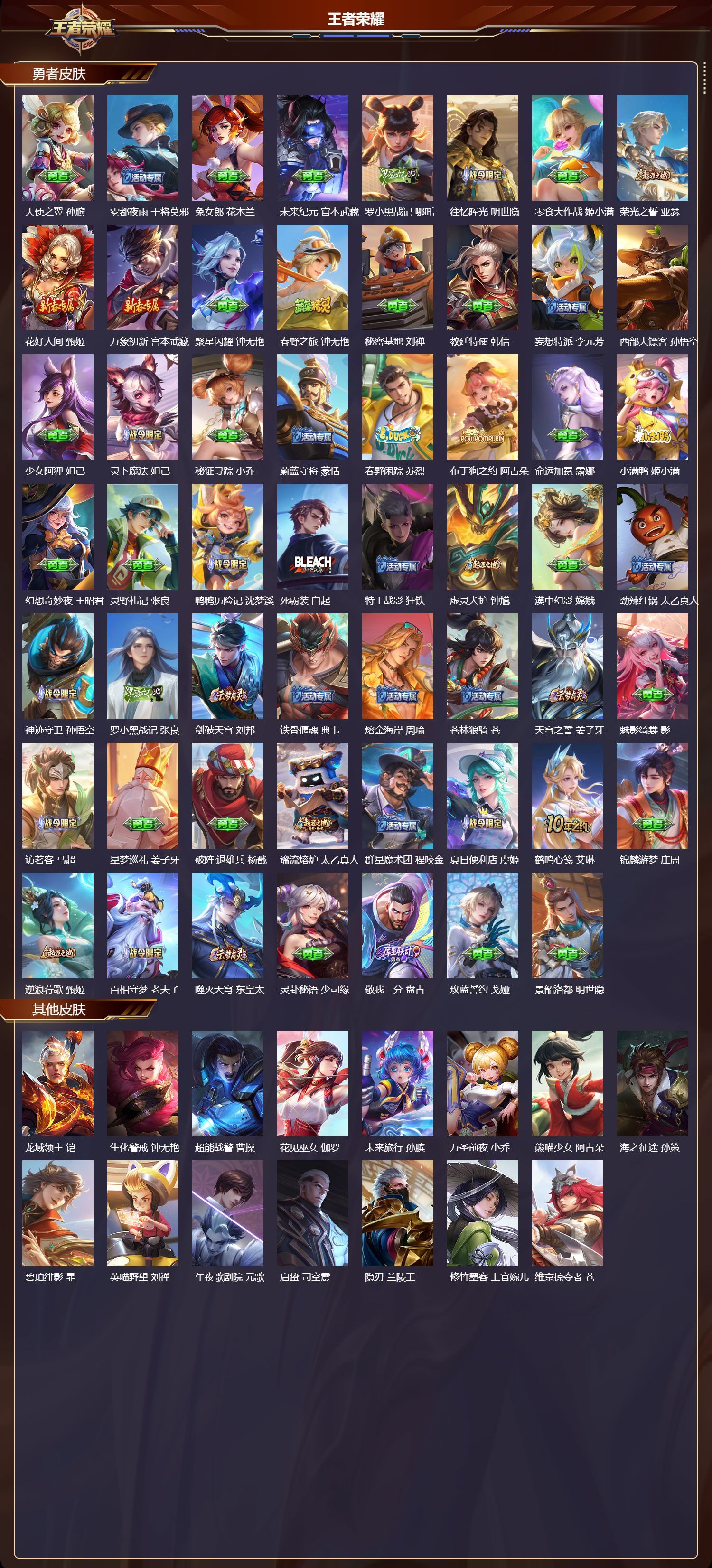 WZQM412187王者荣耀账号详情图5 WZQM412187王者荣耀账号详情图5