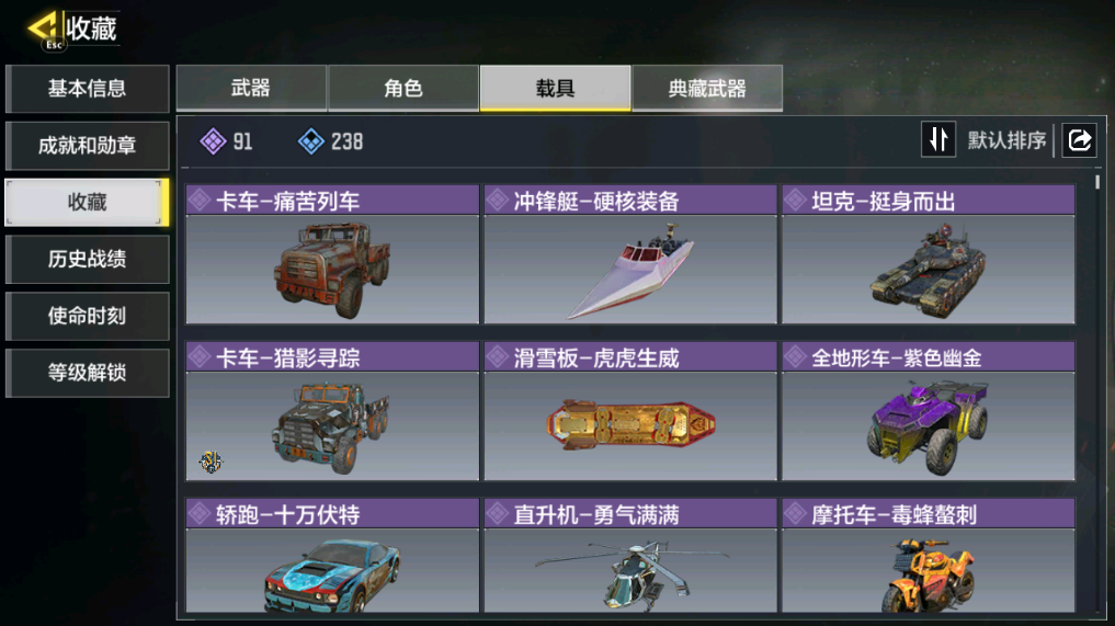 SMFFWY40096使命召唤手游账号详情图25