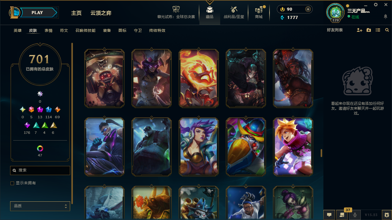 LOLCMW40668英雄联盟账号详情图41 LOLCMW40668英雄联盟账号详情图41