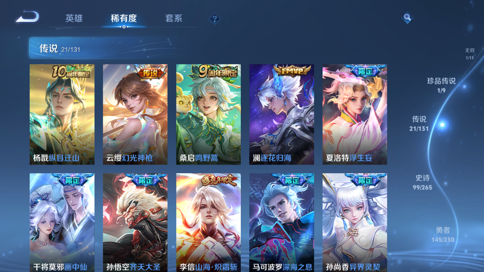 WZCMW425732王者荣耀账号详情图9 WZCMW425732王者荣耀账号详情图9