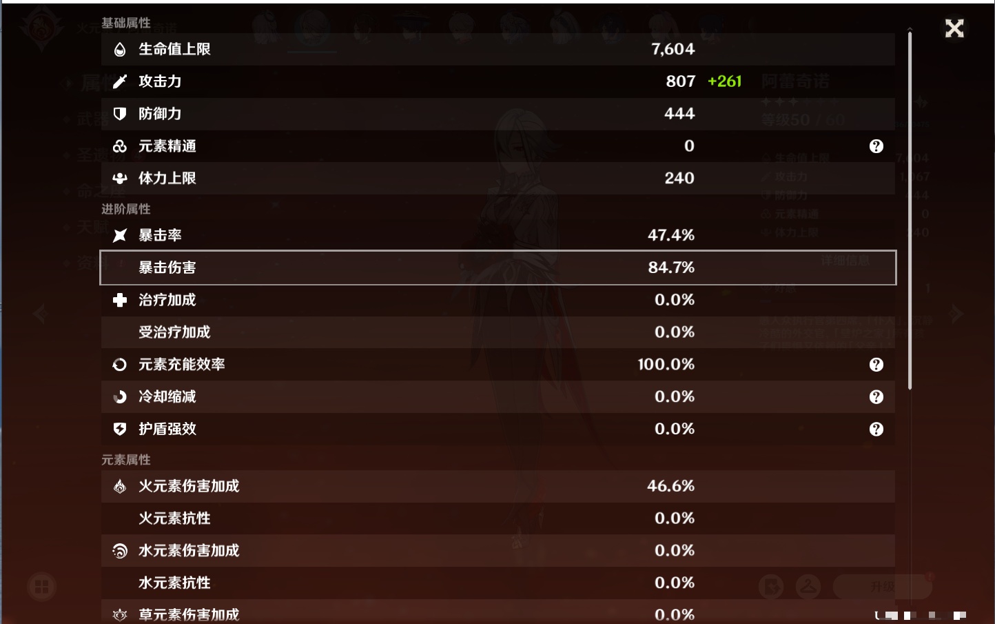 YSMK40071原神账号详情图64